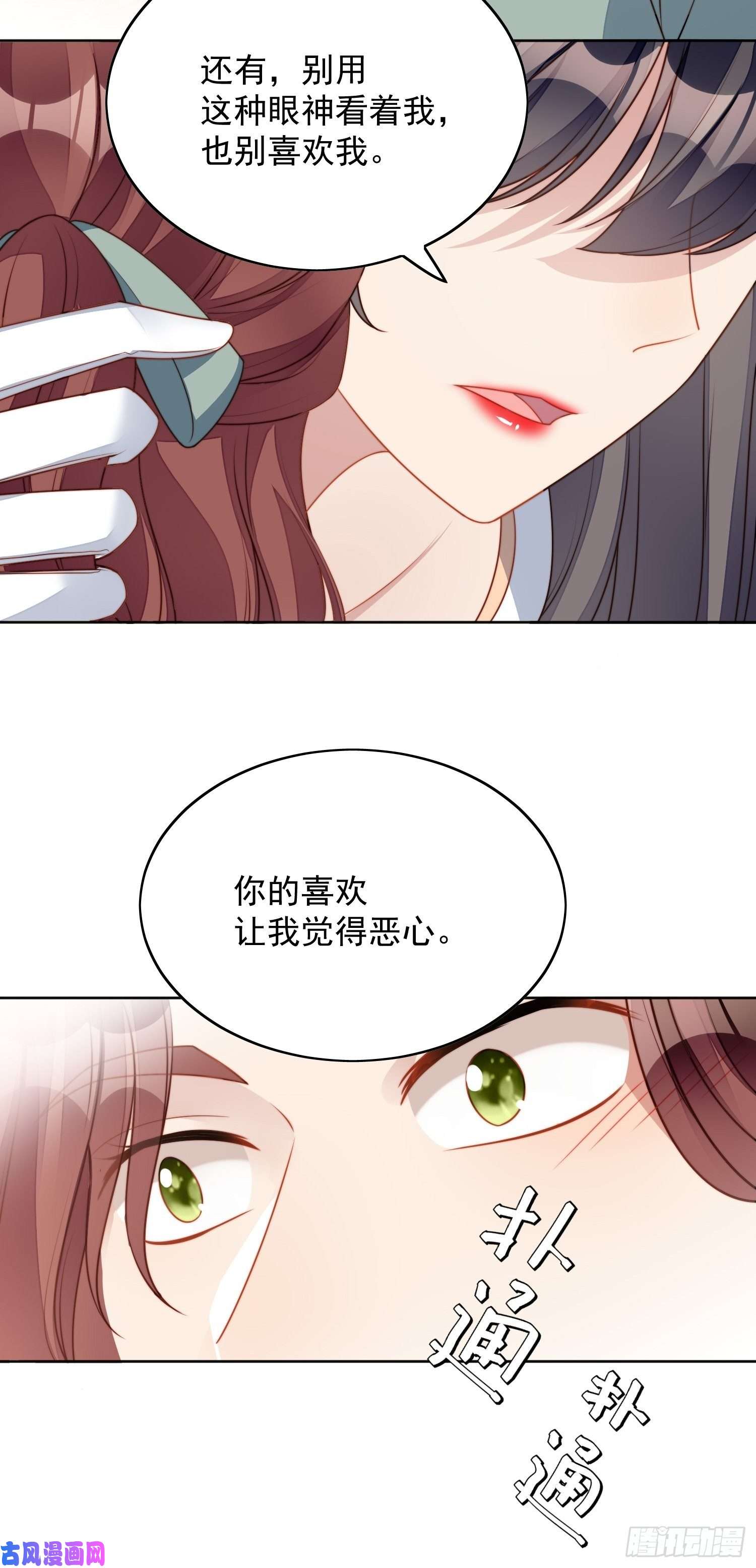 某天穿成恶毒皇后第五十六话 你是想杀了我吧
