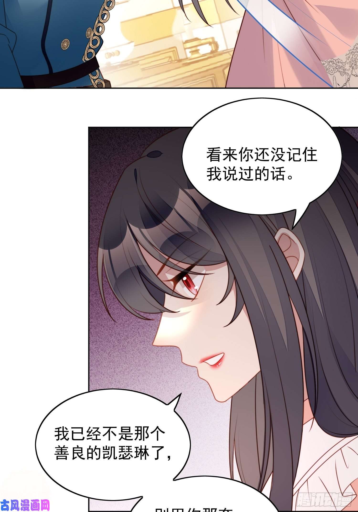 某天穿成恶毒皇后第五十六话 你是想杀了我吧