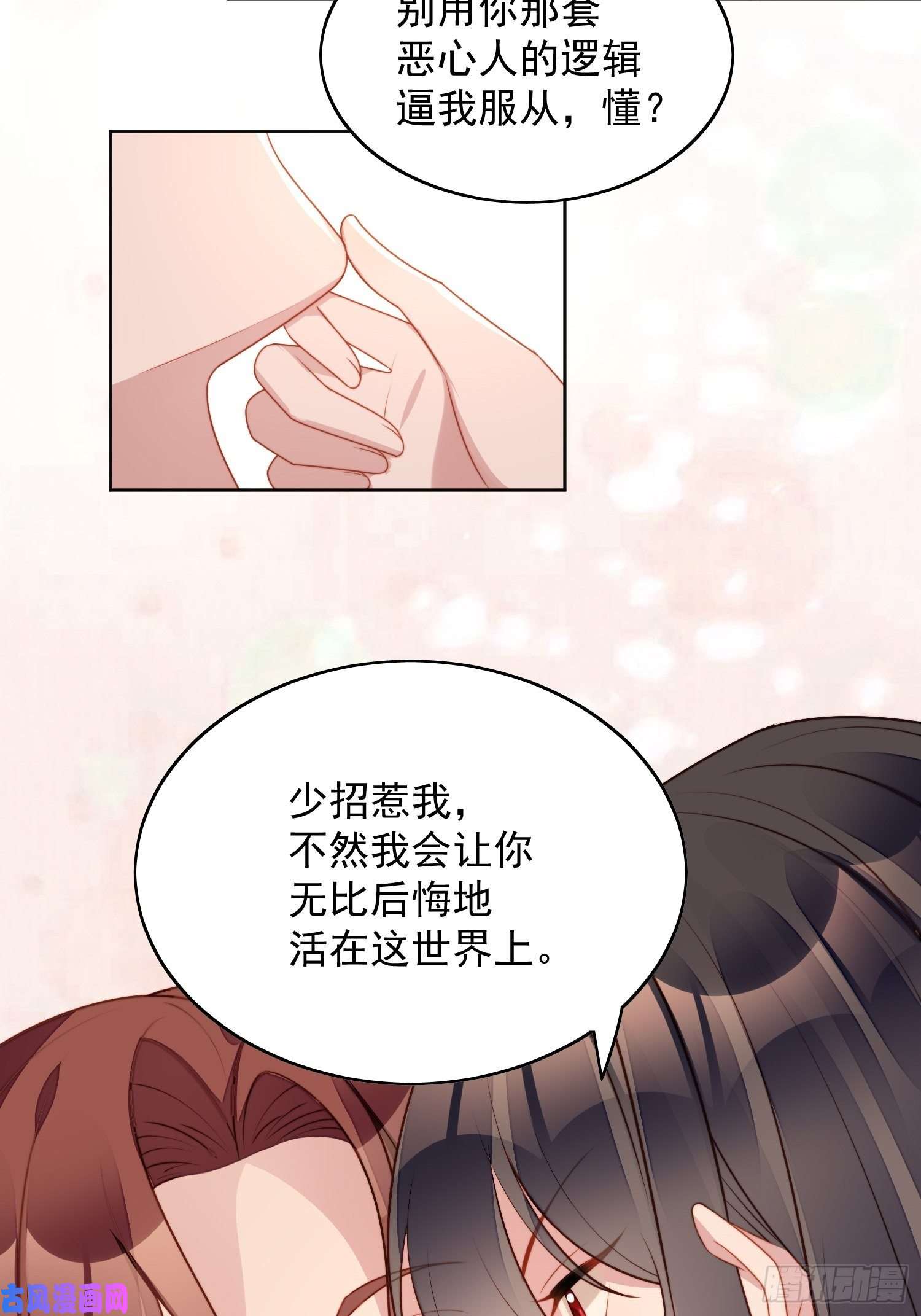 某天穿成恶毒皇后第五十六话 你是想杀了我吧