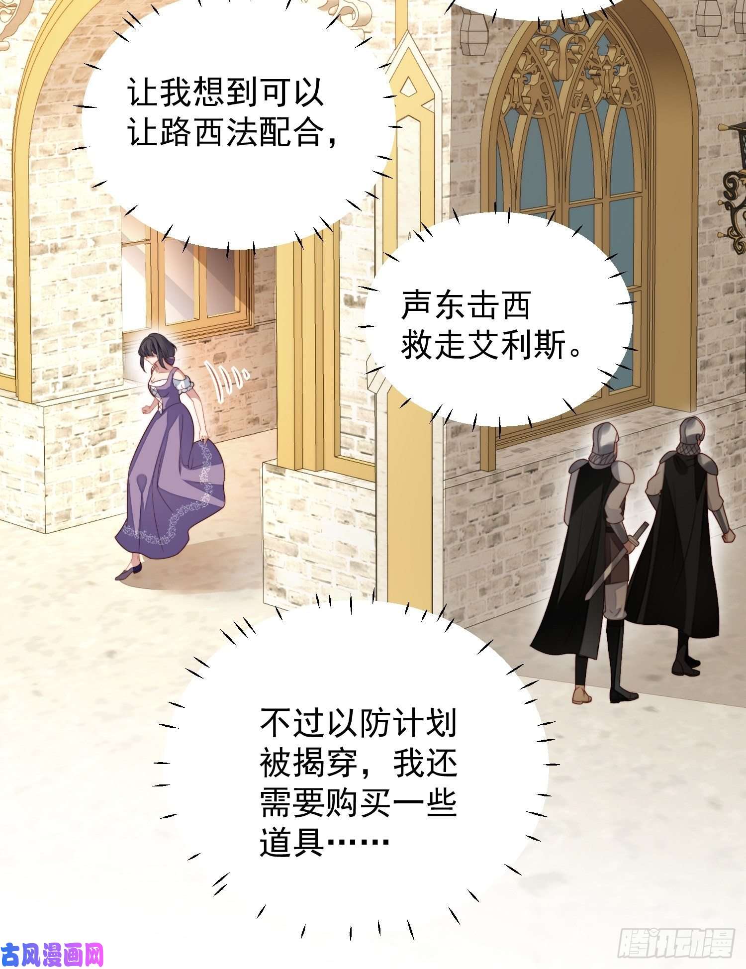 某天穿成恶毒皇后第五十七话 绿茶的反击