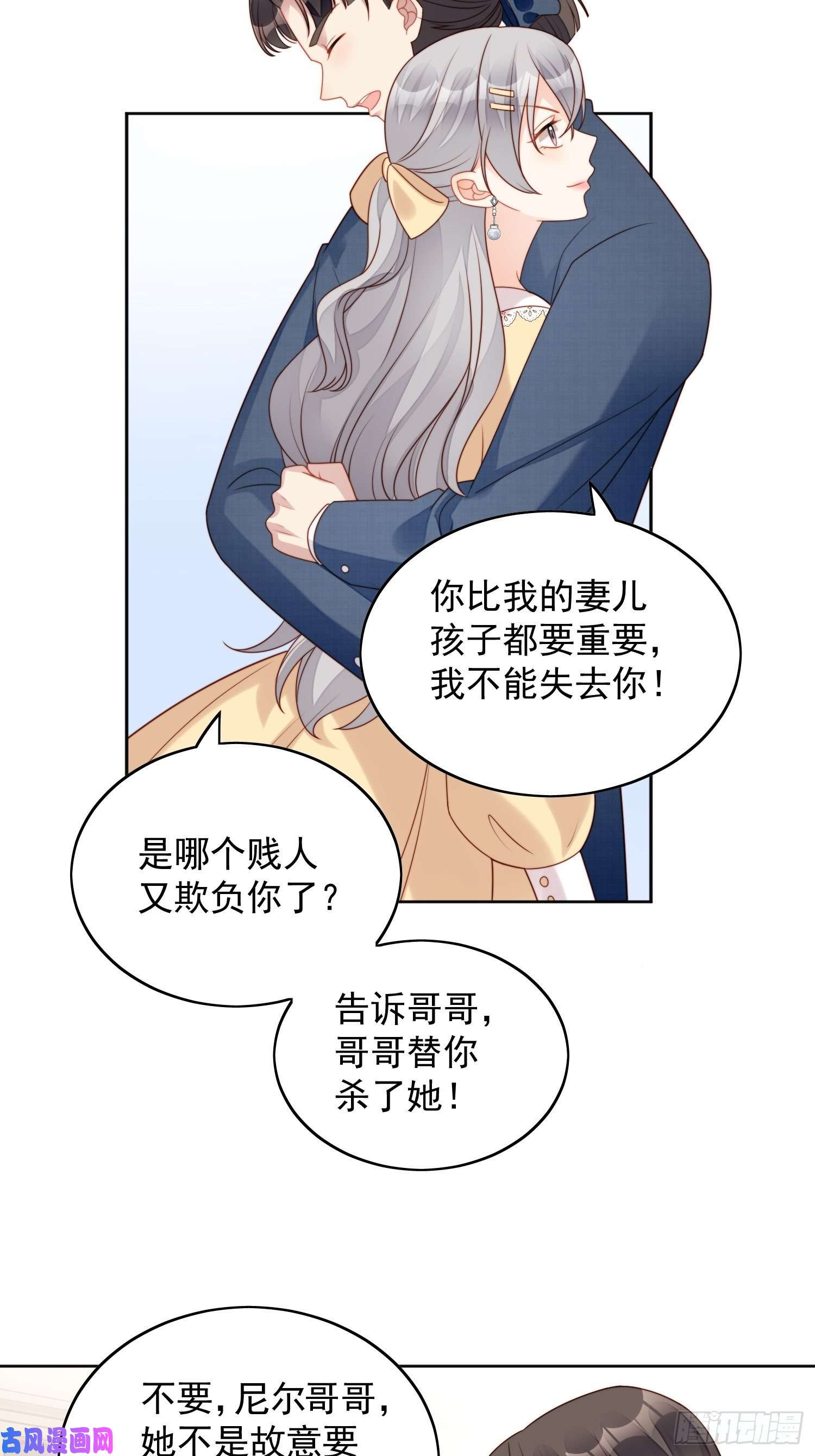 某天穿成恶毒皇后第五十七话 绿茶的反击