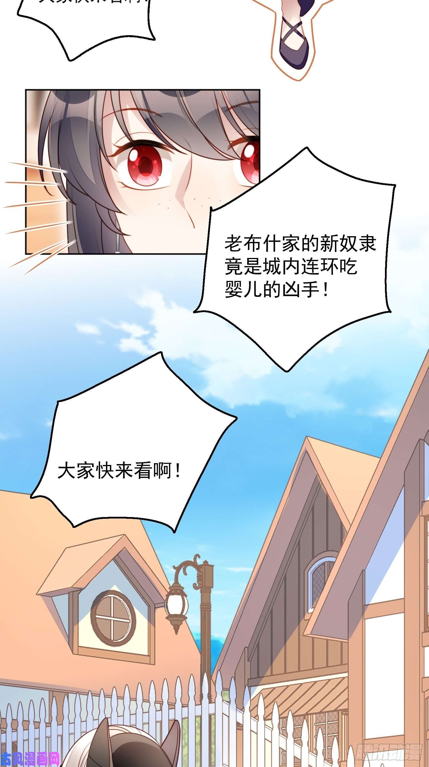 某天穿成恶毒皇后第五十七话 绿茶的反击
