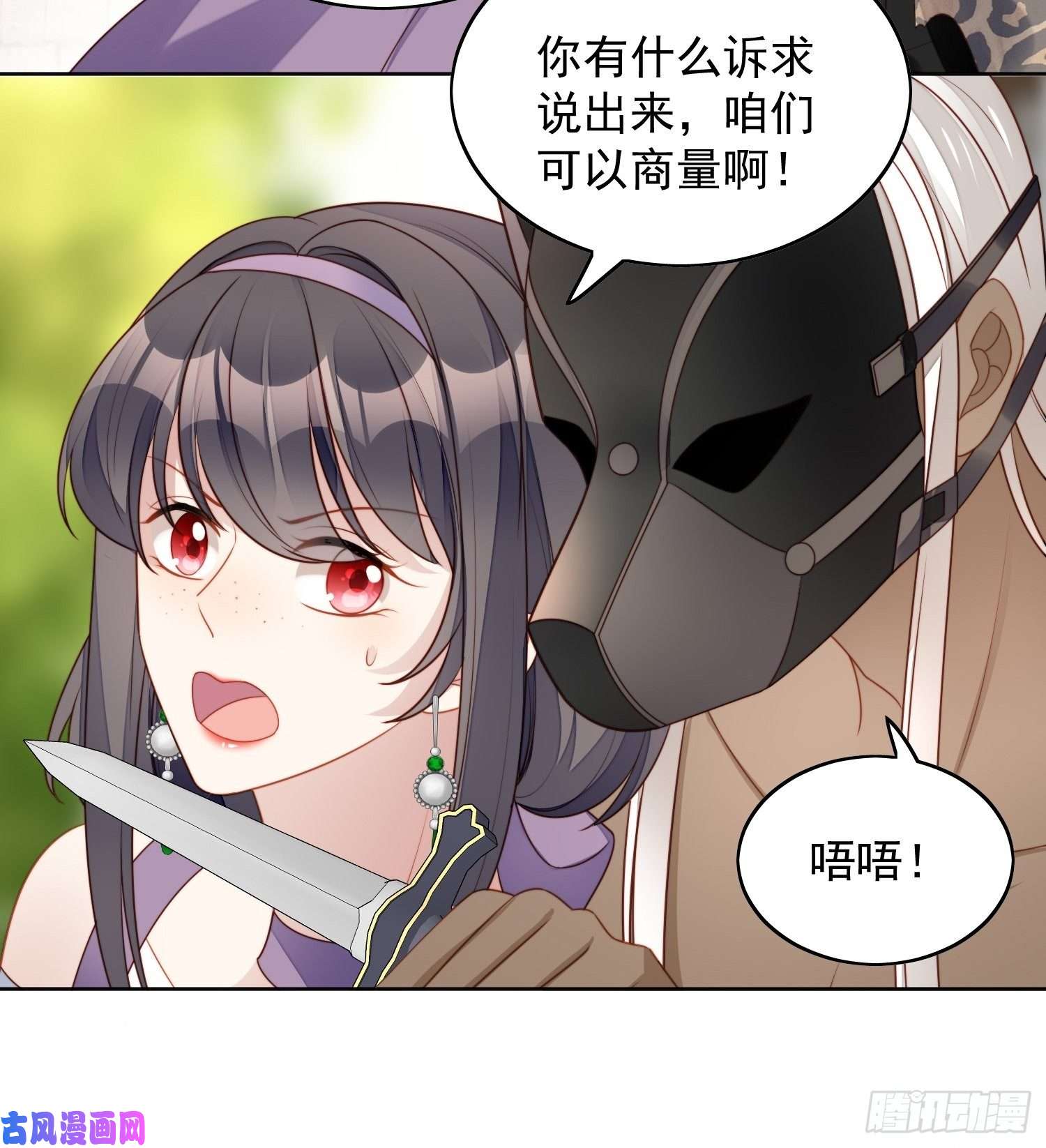 某天穿成恶毒皇后第五十七话 绿茶的反击