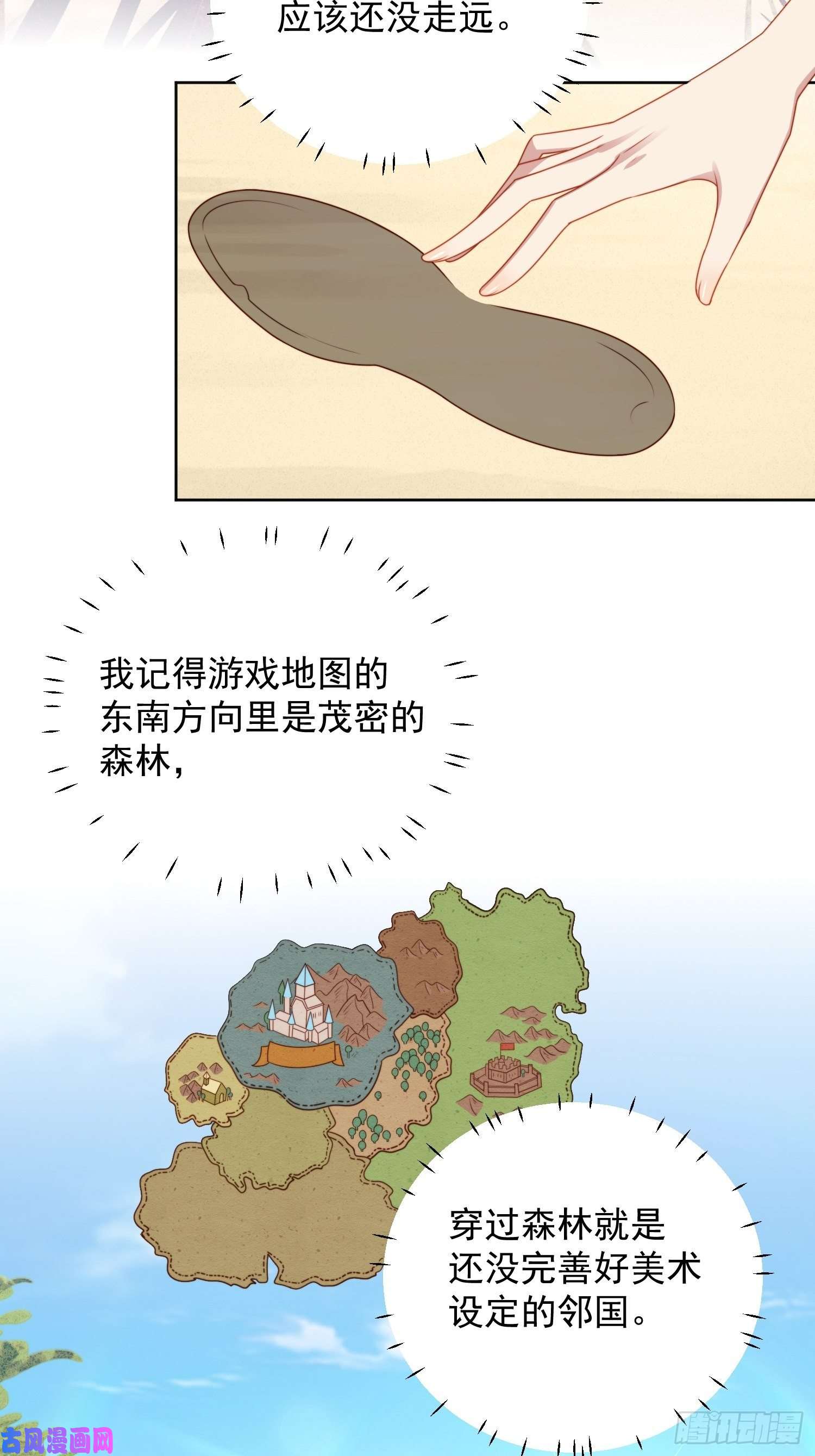 某天穿成恶毒皇后第五十八话 让我成为你的追随者