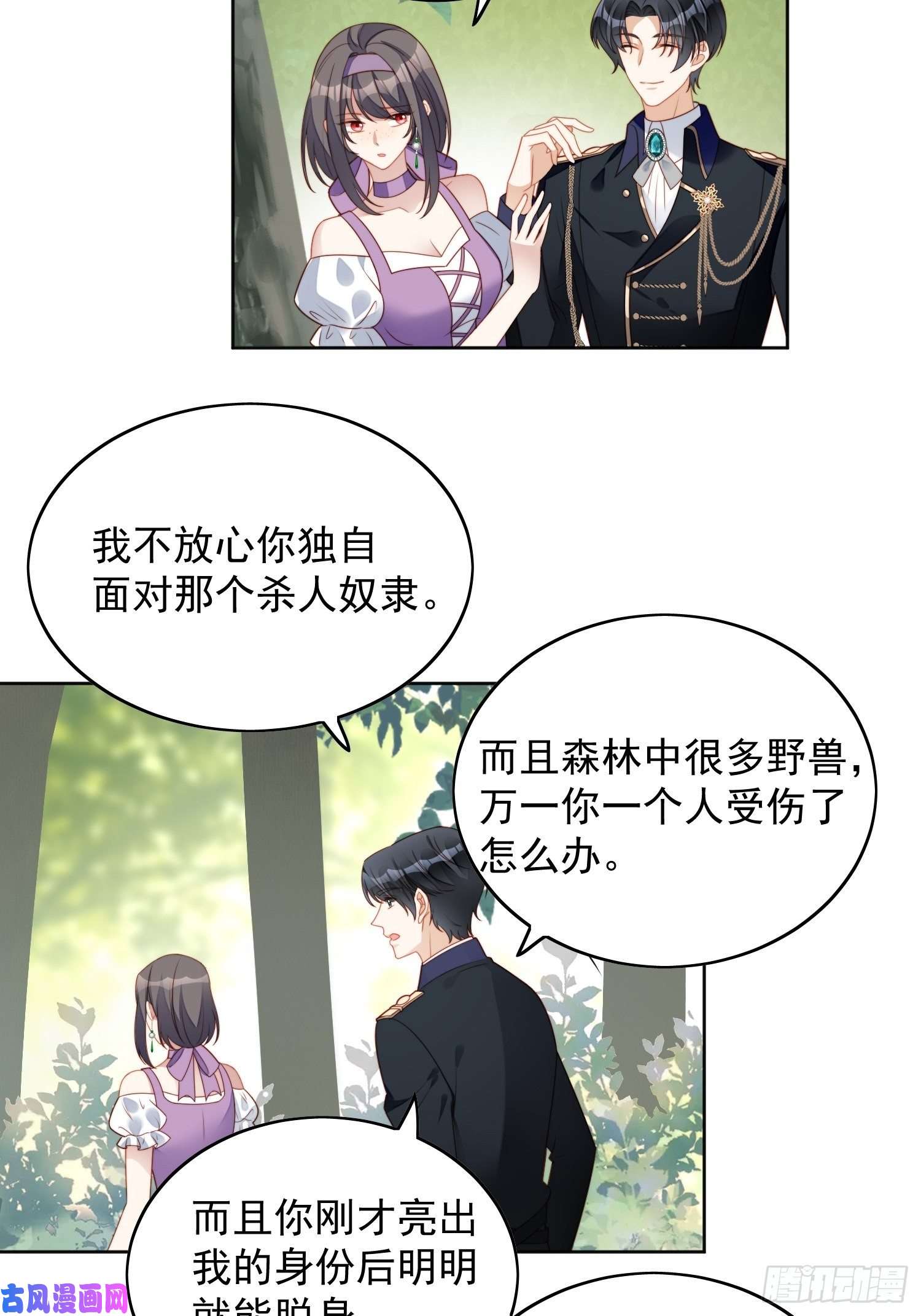 某天穿成恶毒皇后第五十八话 让我成为你的追随者
