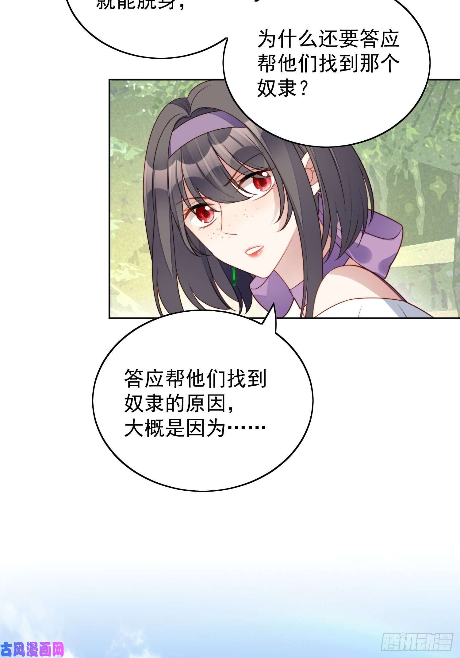 某天穿成恶毒皇后第五十八话 让我成为你的追随者