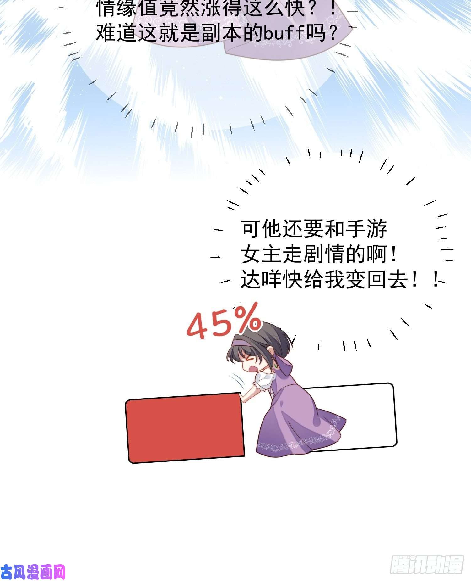 某天穿成恶毒皇后第五十八话 让我成为你的追随者