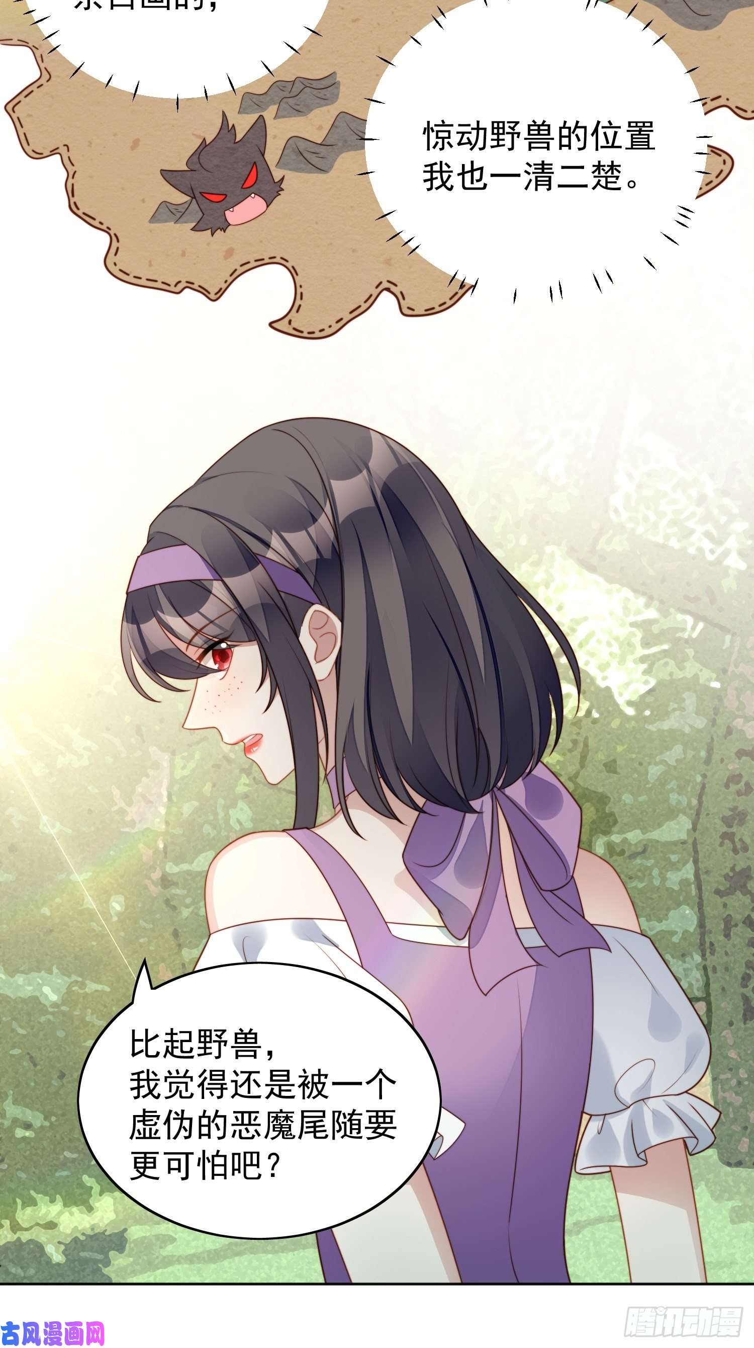 某天穿成恶毒皇后第五十八话 让我成为你的追随者