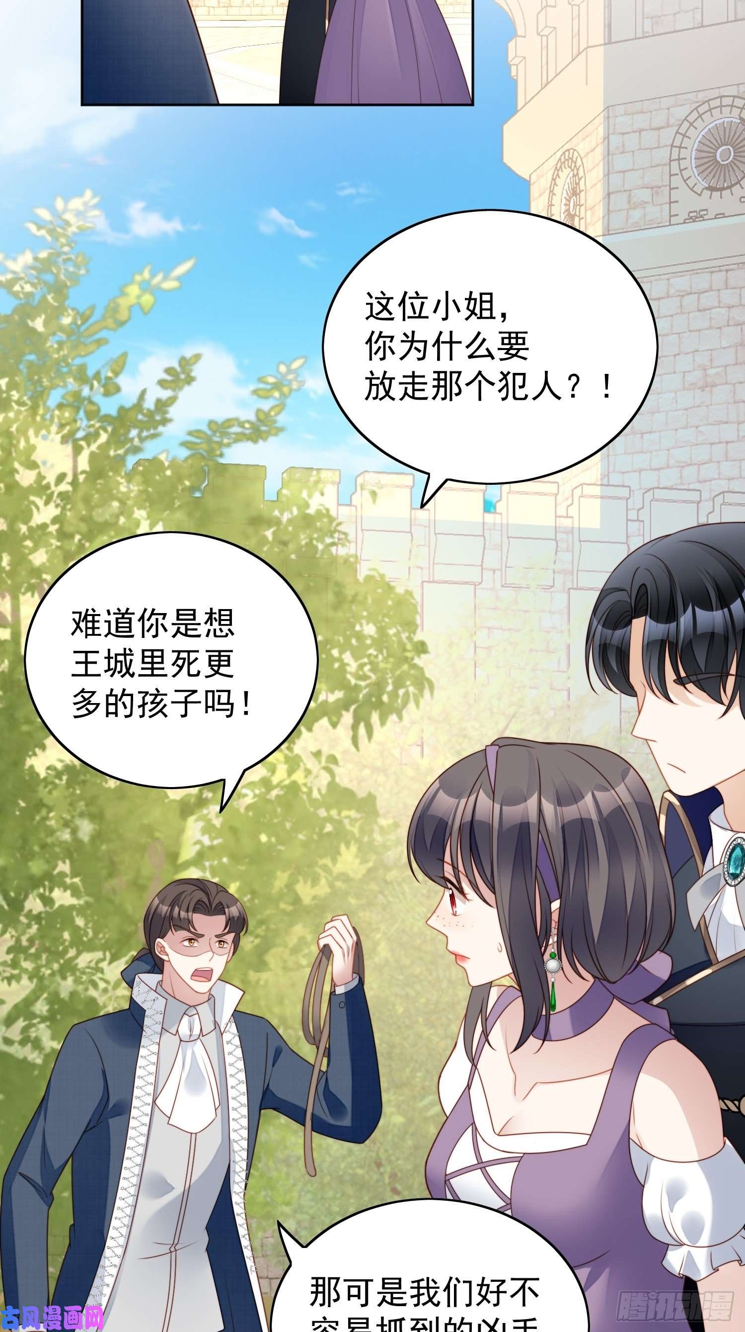 某天穿成恶毒皇后第五十八话 让我成为你的追随者