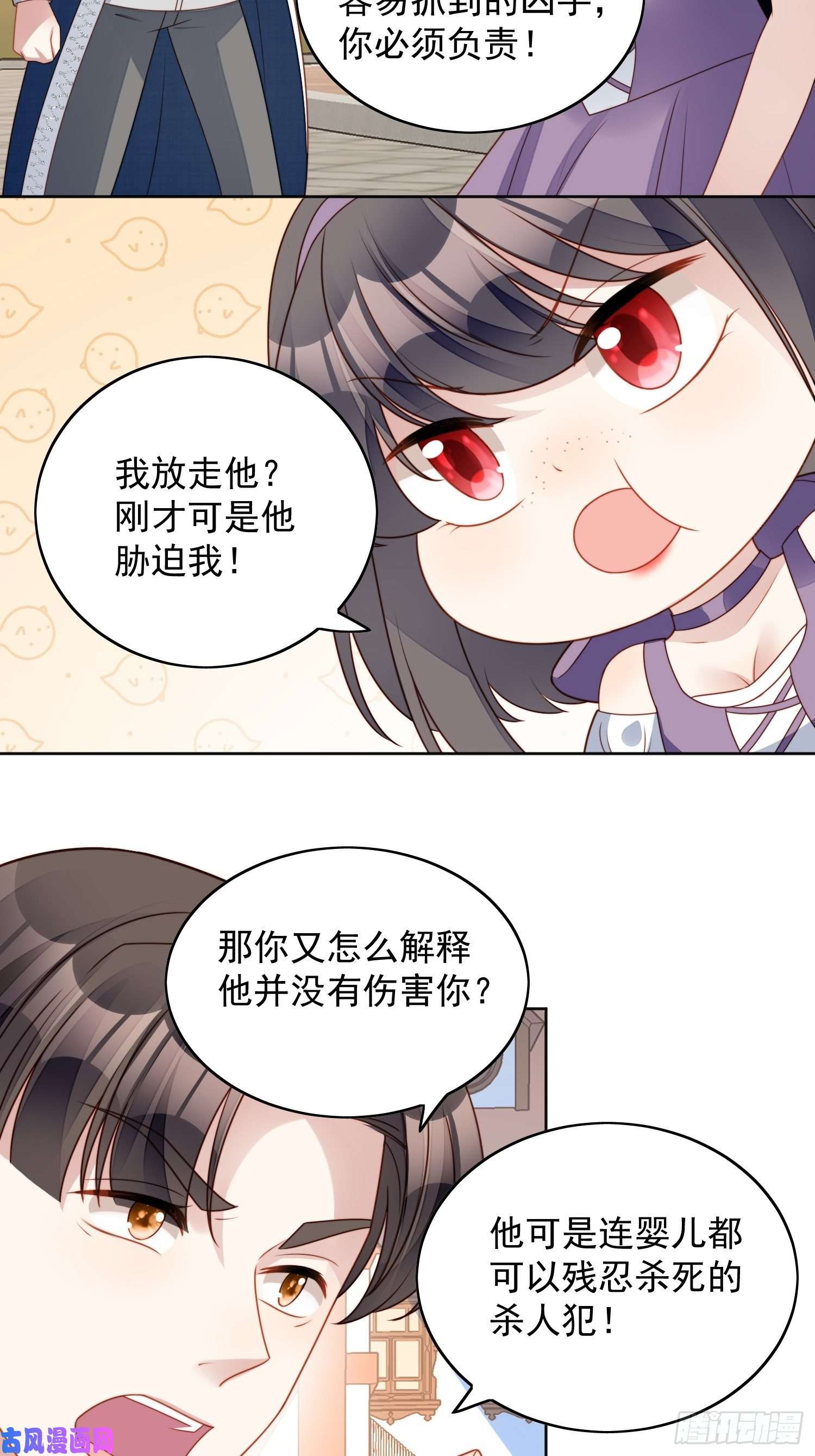 某天穿成恶毒皇后第五十八话 让我成为你的追随者