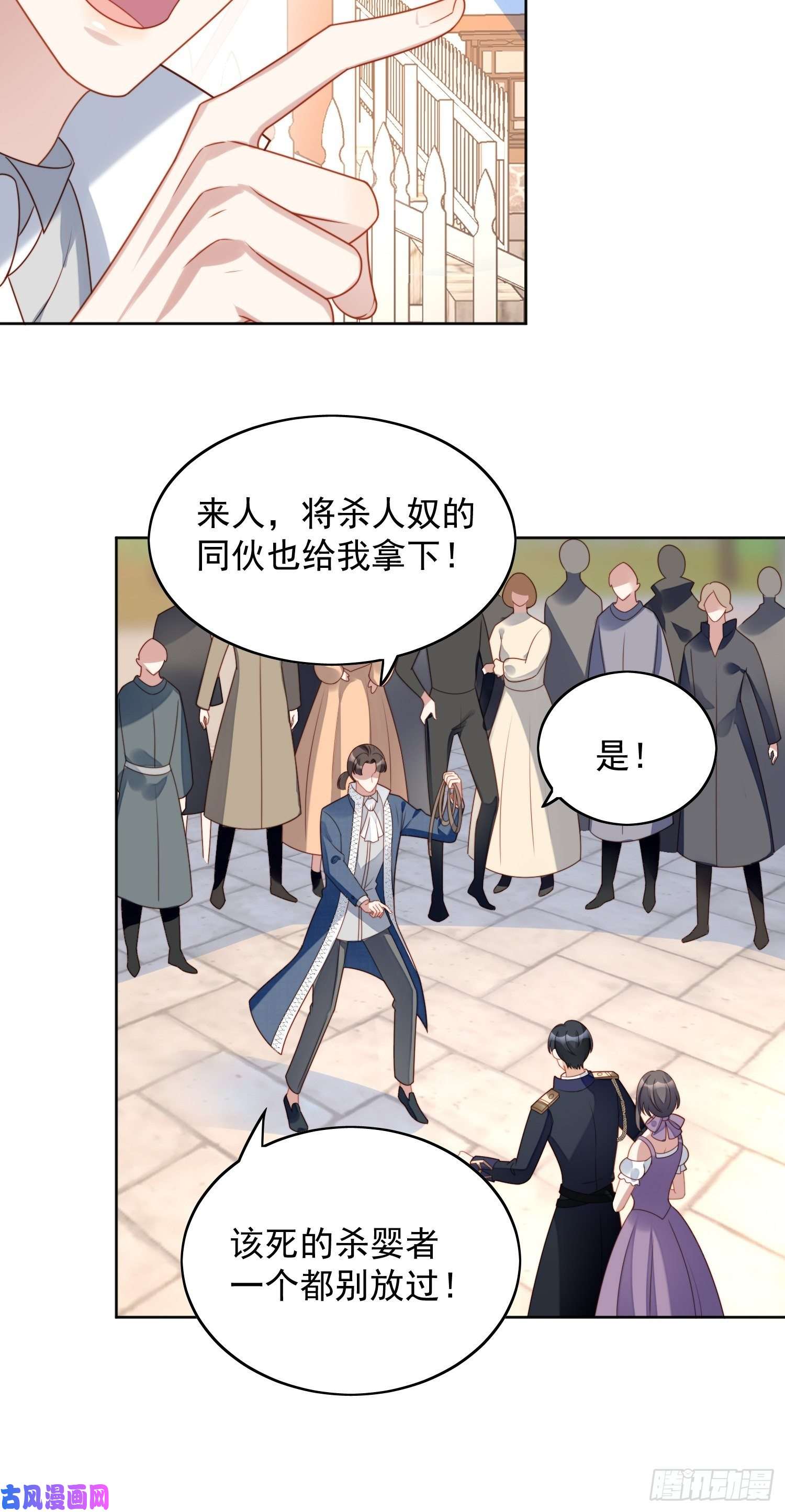 某天穿成恶毒皇后第五十八话 让我成为你的追随者