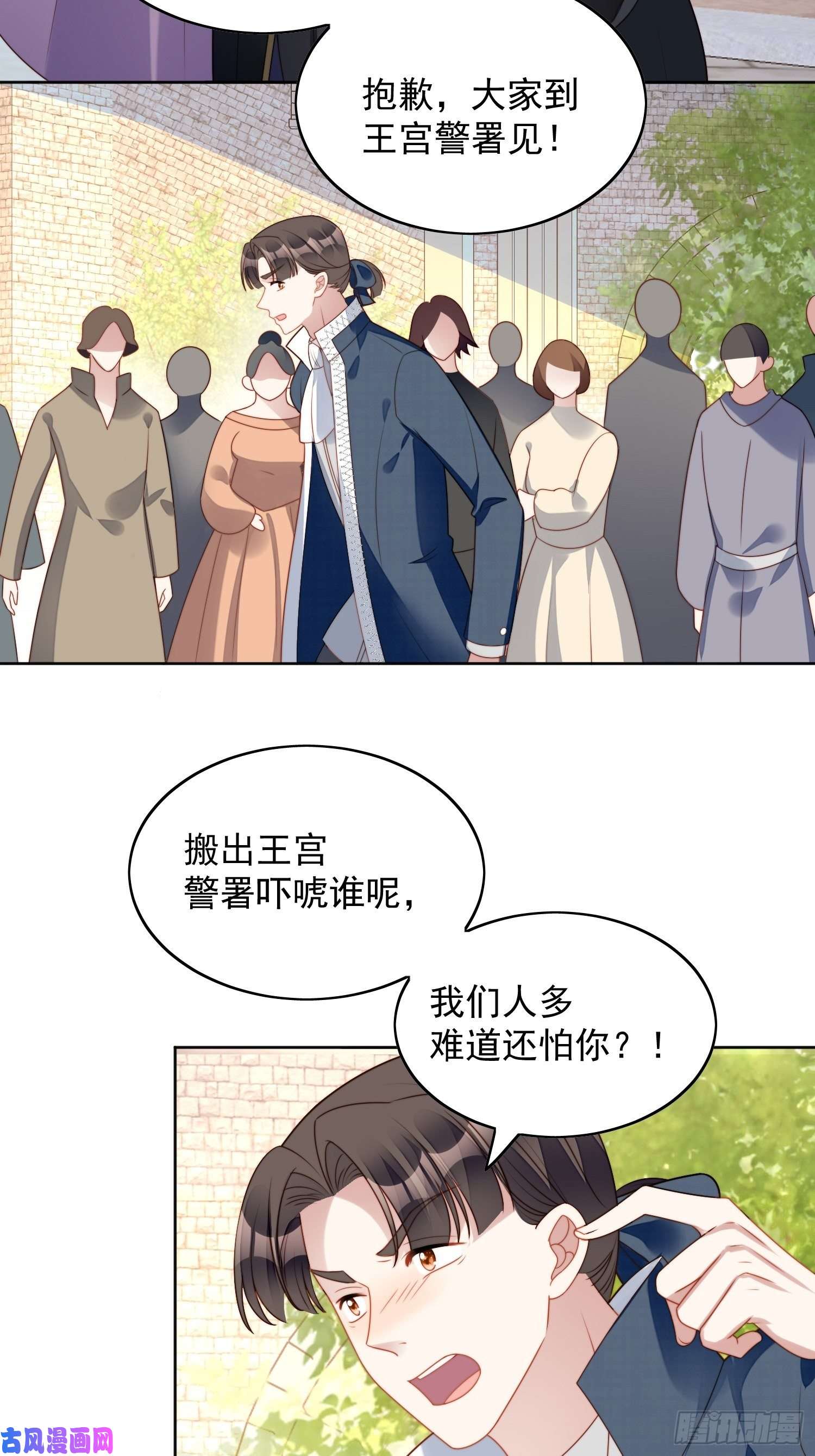 某天穿成恶毒皇后第五十八话 让我成为你的追随者