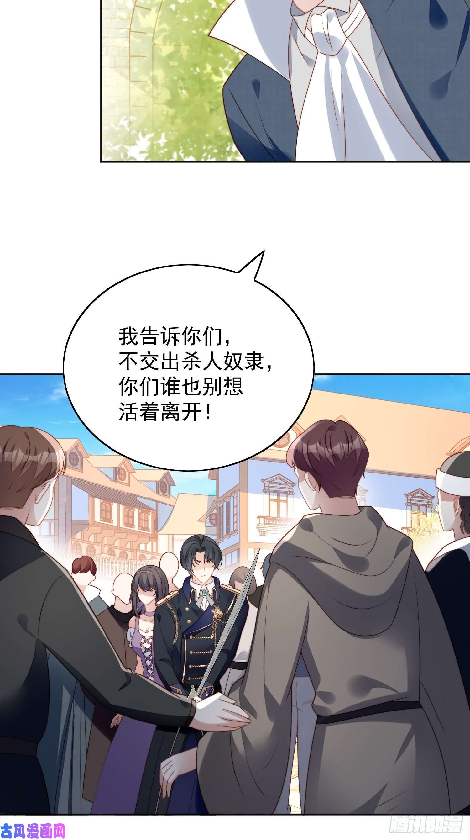 某天穿成恶毒皇后第五十八话 让我成为你的追随者