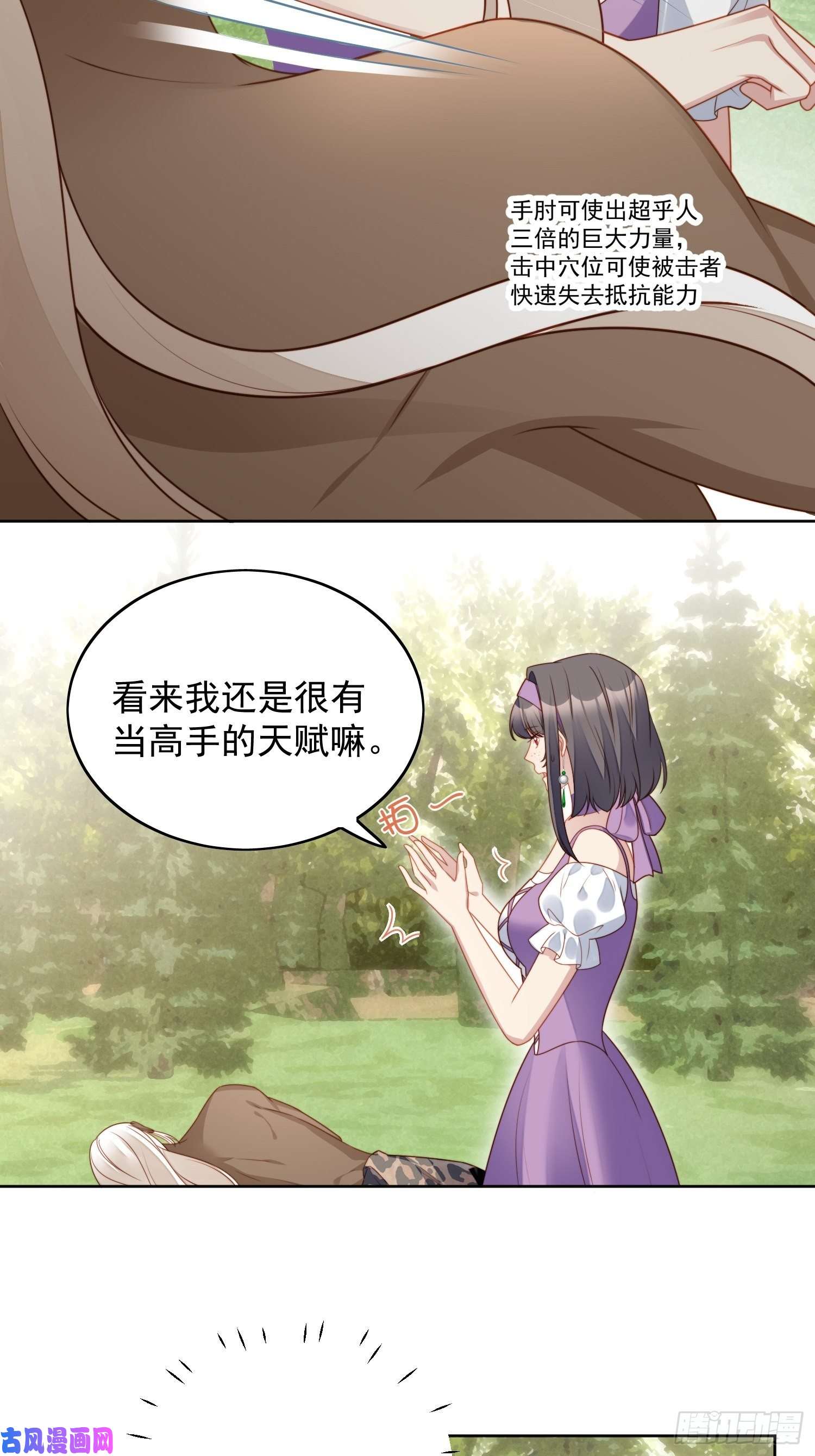 某天穿成恶毒皇后第五十九话 王子的癖好