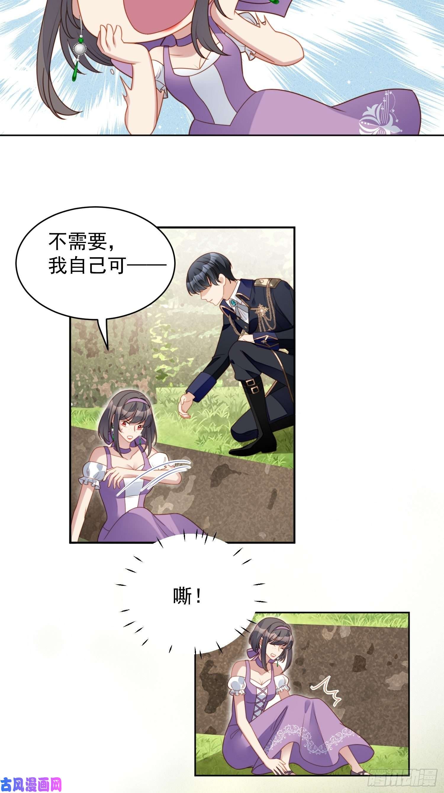 某天穿成恶毒皇后第五十九话 王子的癖好