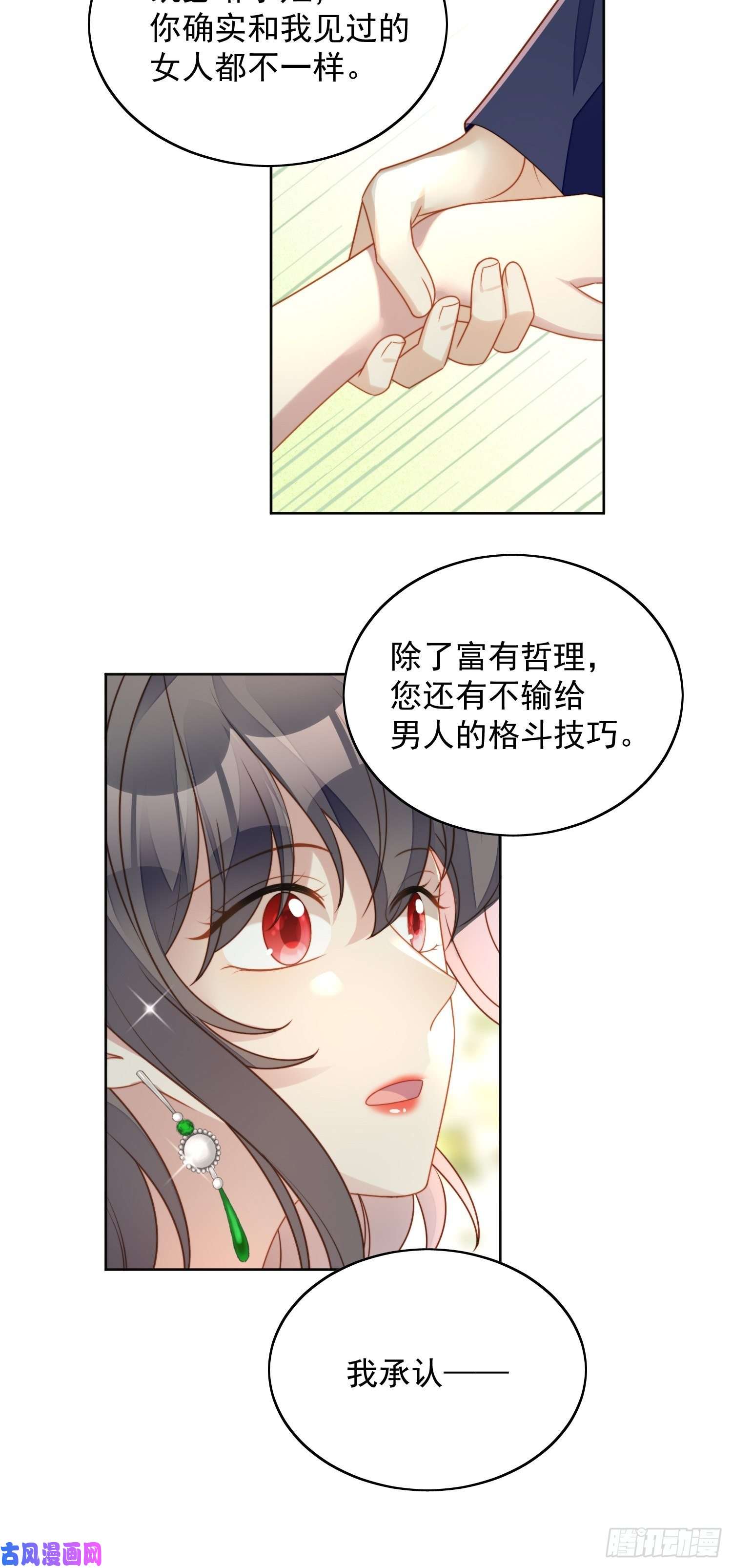 某天穿成恶毒皇后第五十九话 王子的癖好