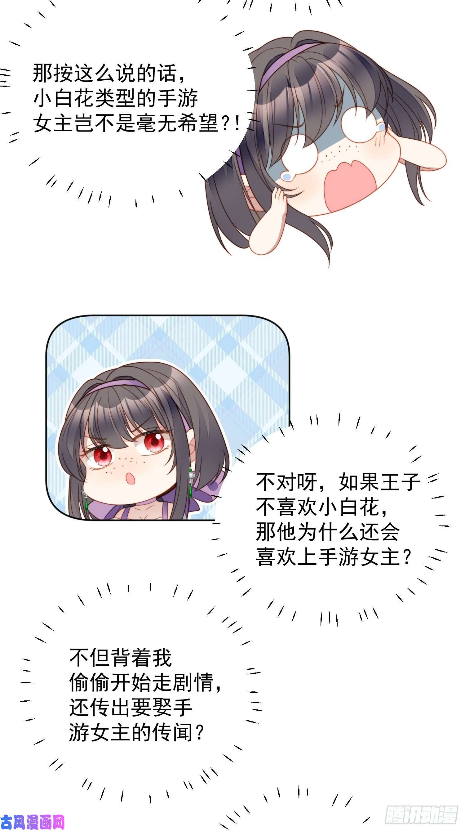 某天穿成恶毒皇后第五十九话 王子的癖好