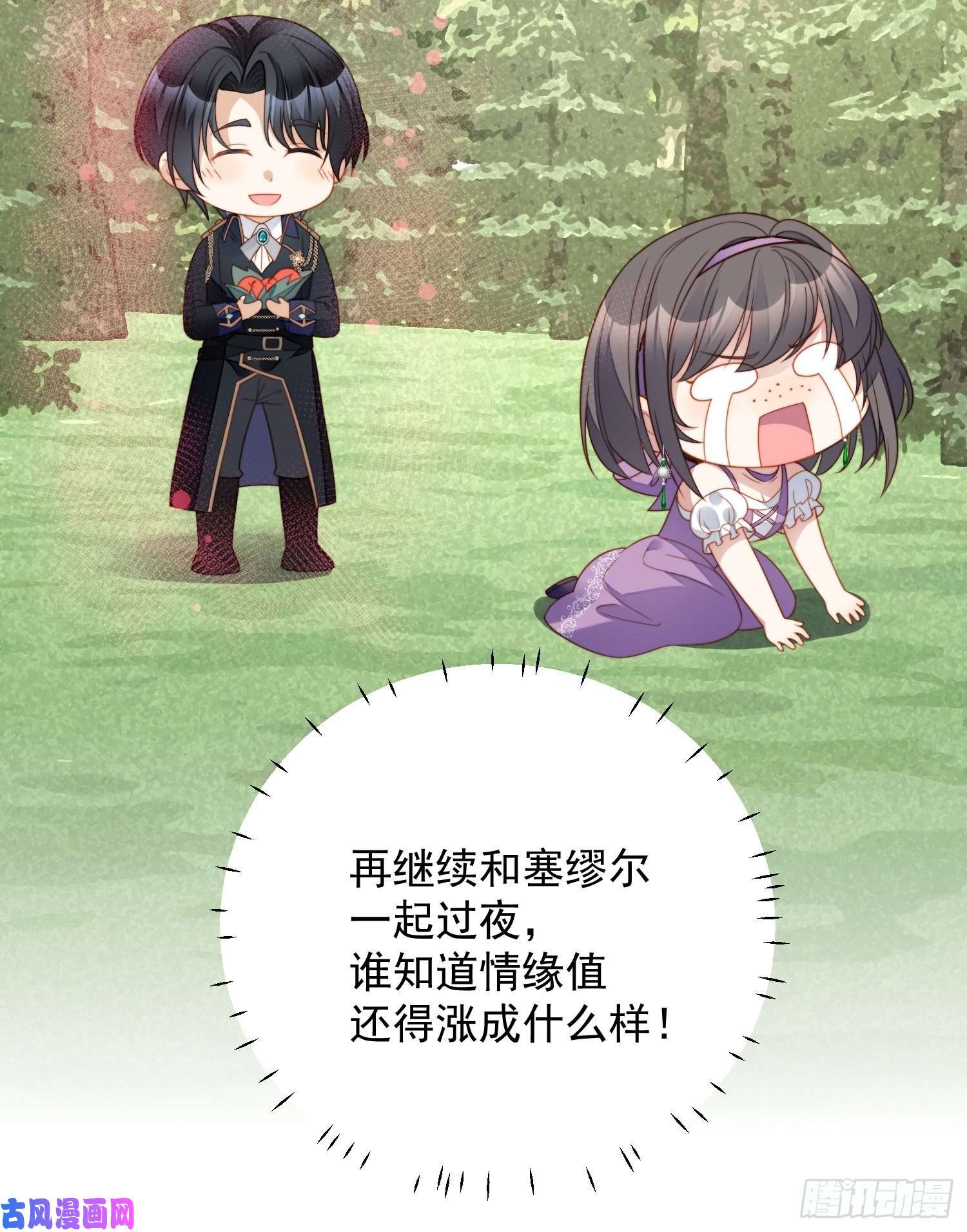 某天穿成恶毒皇后第五十九话 王子的癖好