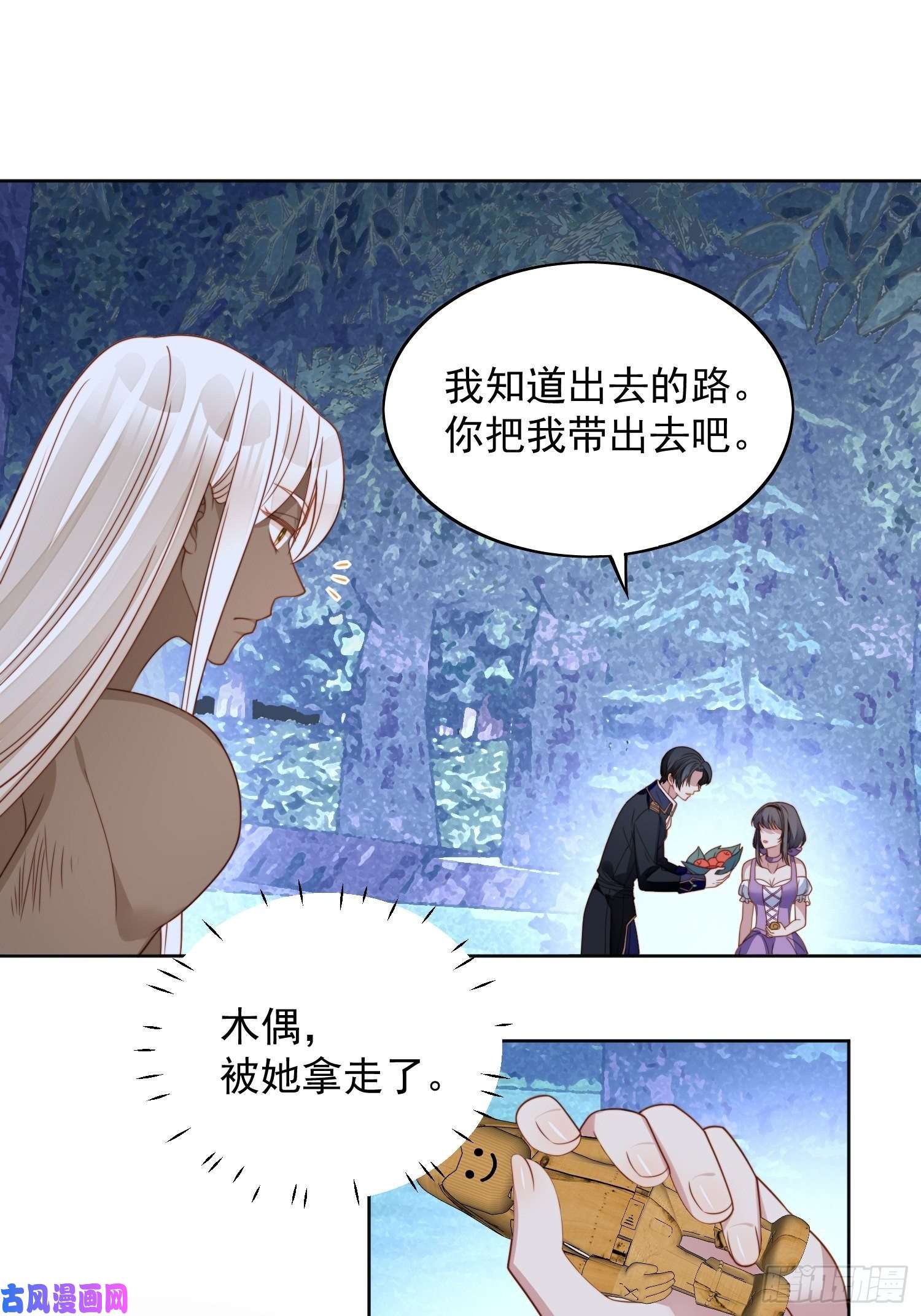 某天穿成恶毒皇后第六十话 不一样的他