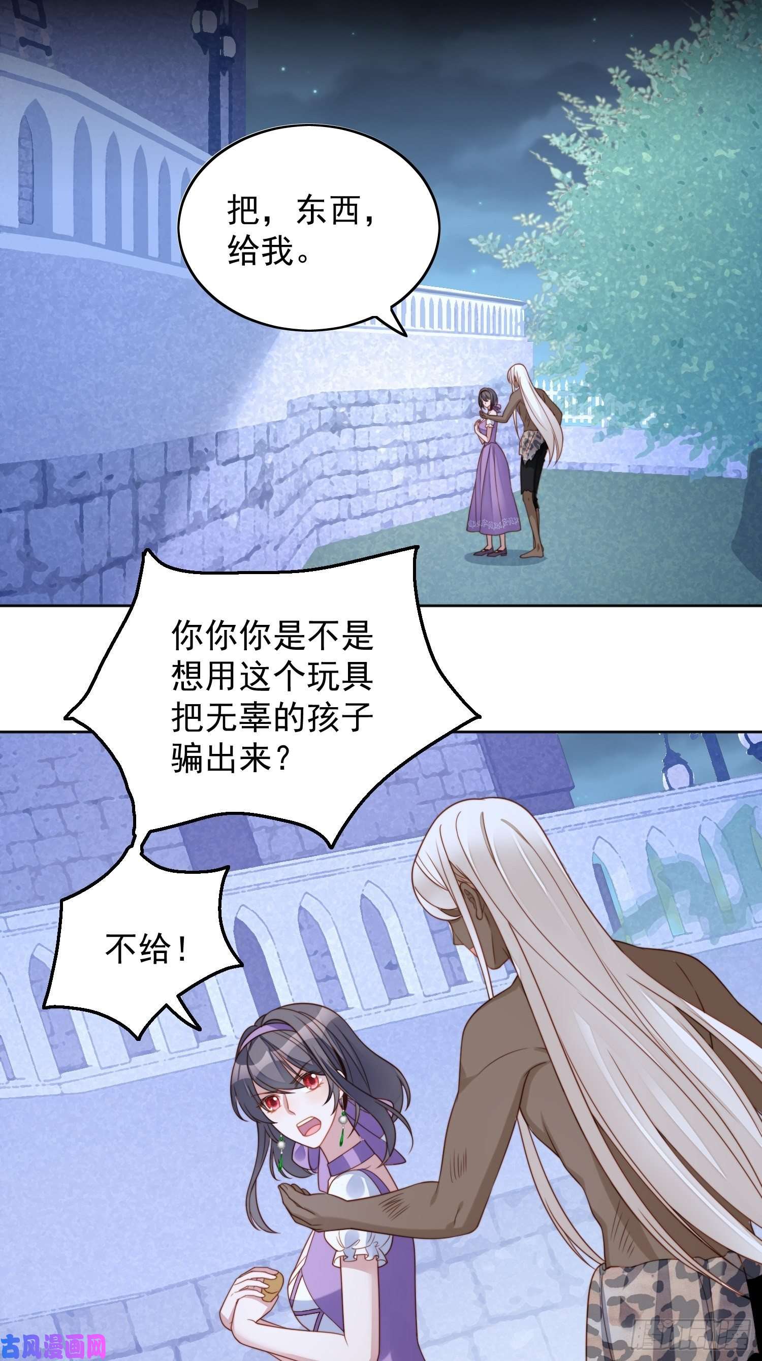 某天穿成恶毒皇后第六十话 不一样的他