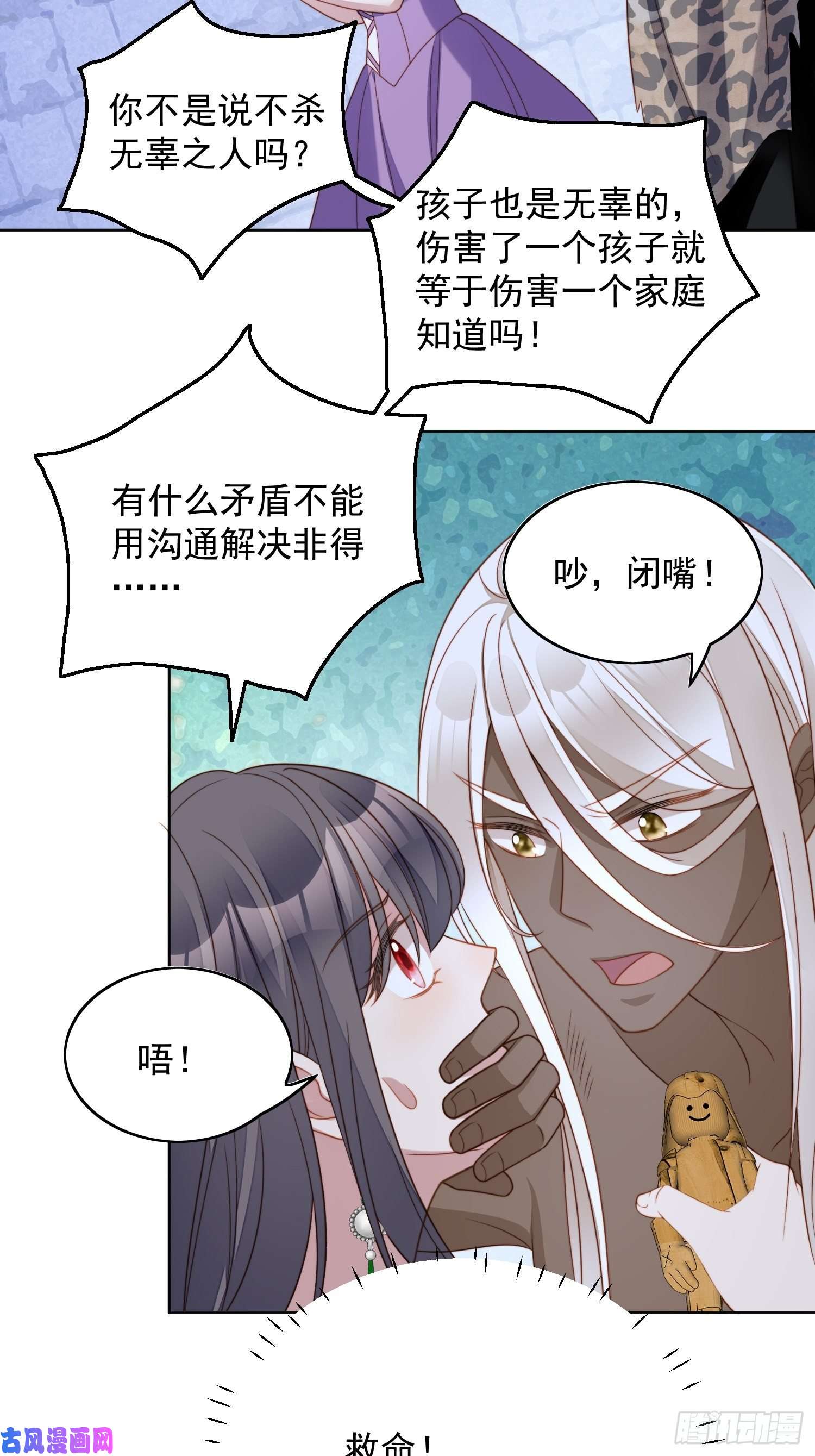 某天穿成恶毒皇后第六十话 不一样的他