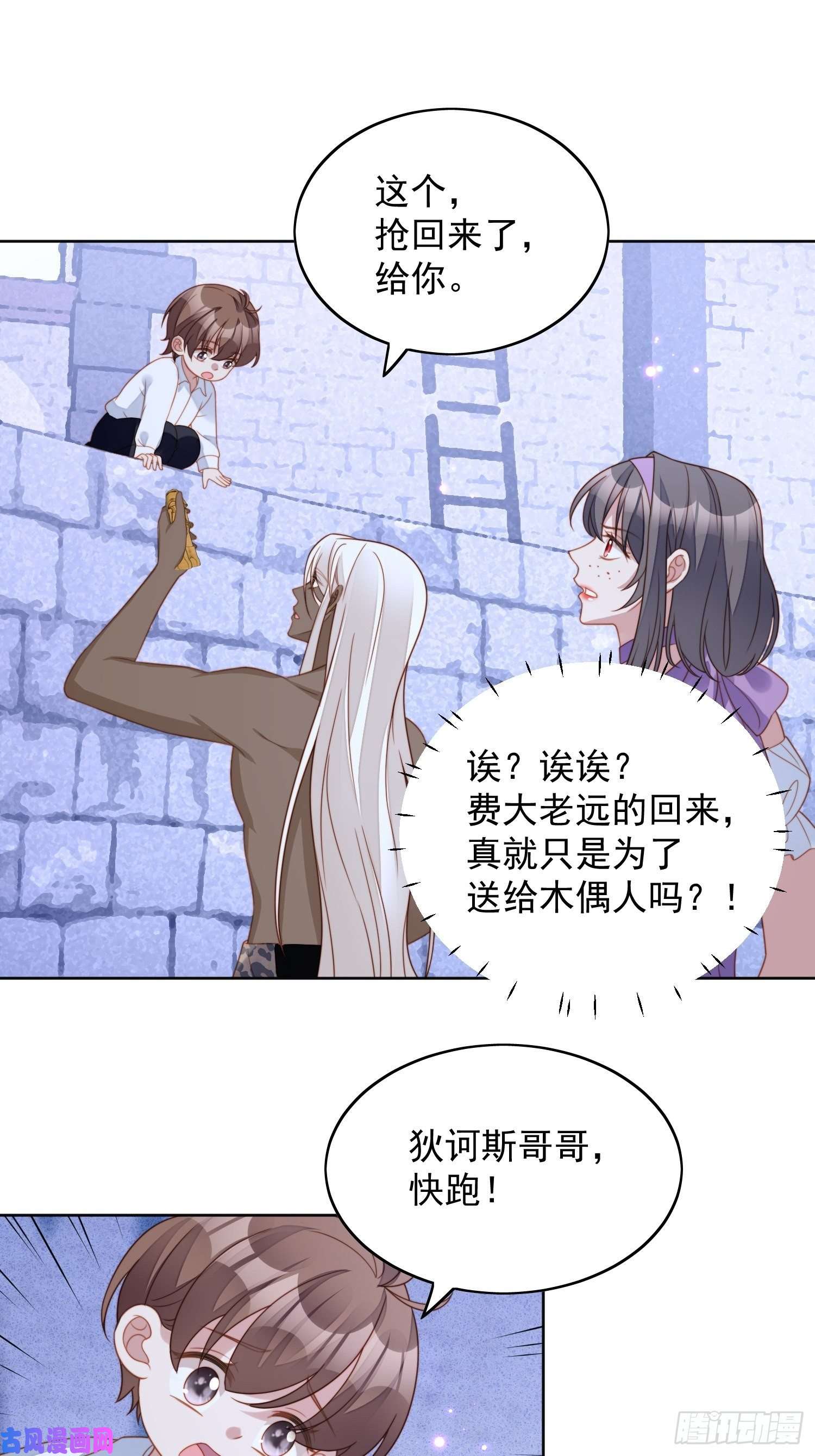 某天穿成恶毒皇后第六十话 不一样的他