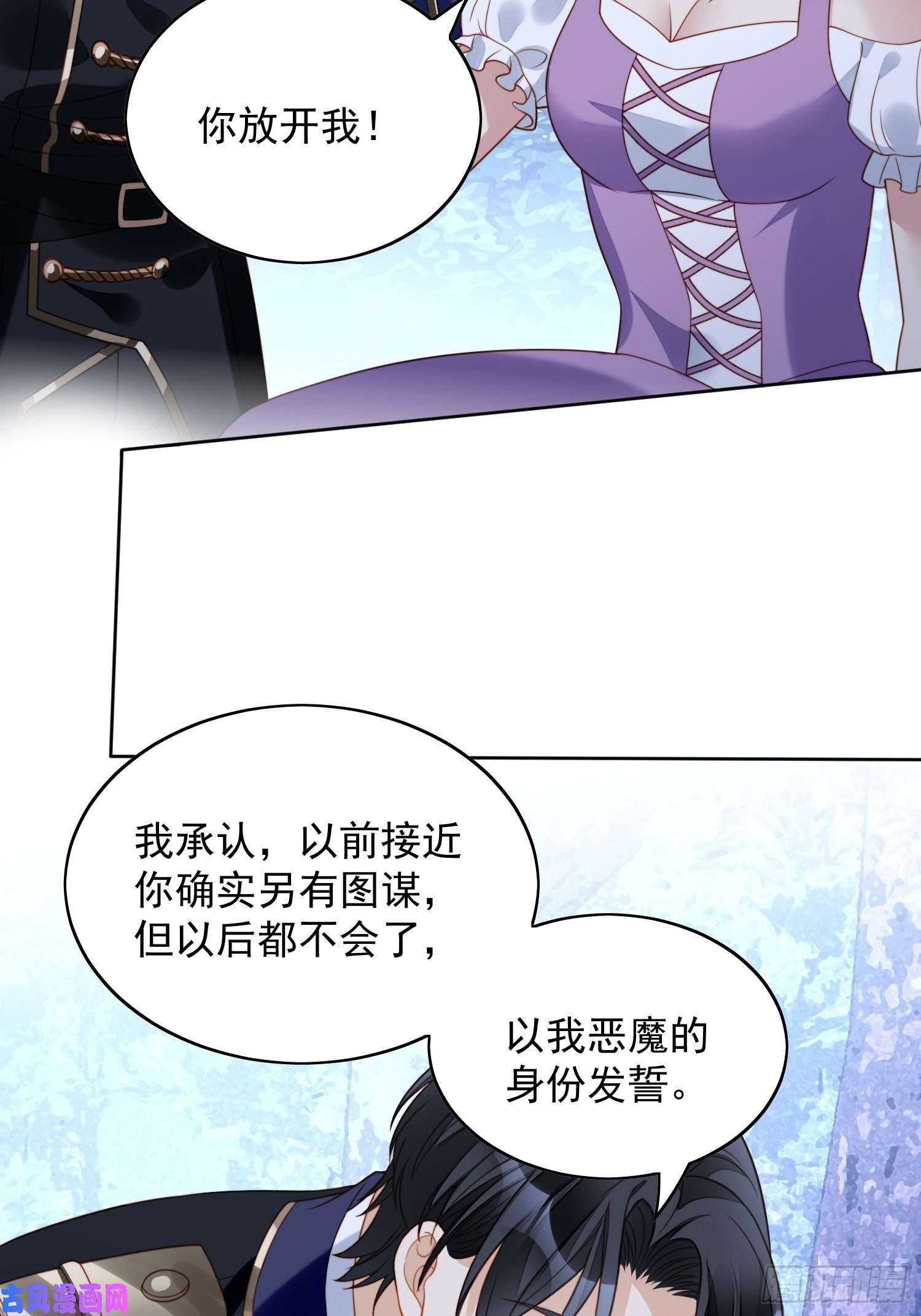 某天穿成恶毒皇后第六十话 不一样的他