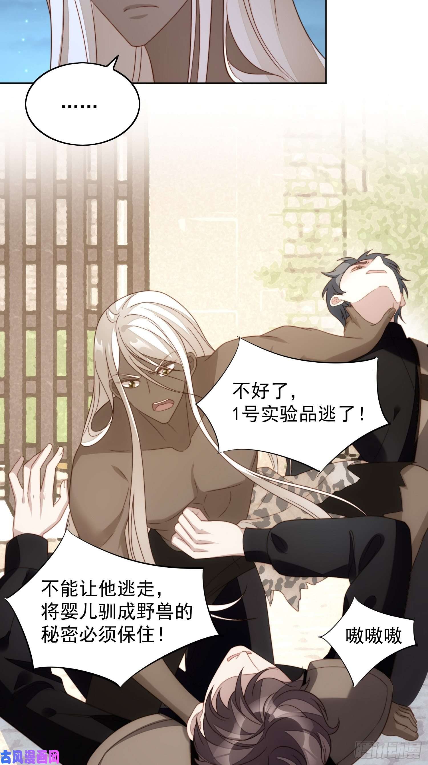 某天穿成恶毒皇后第六十一话 凯瑟琳是我的