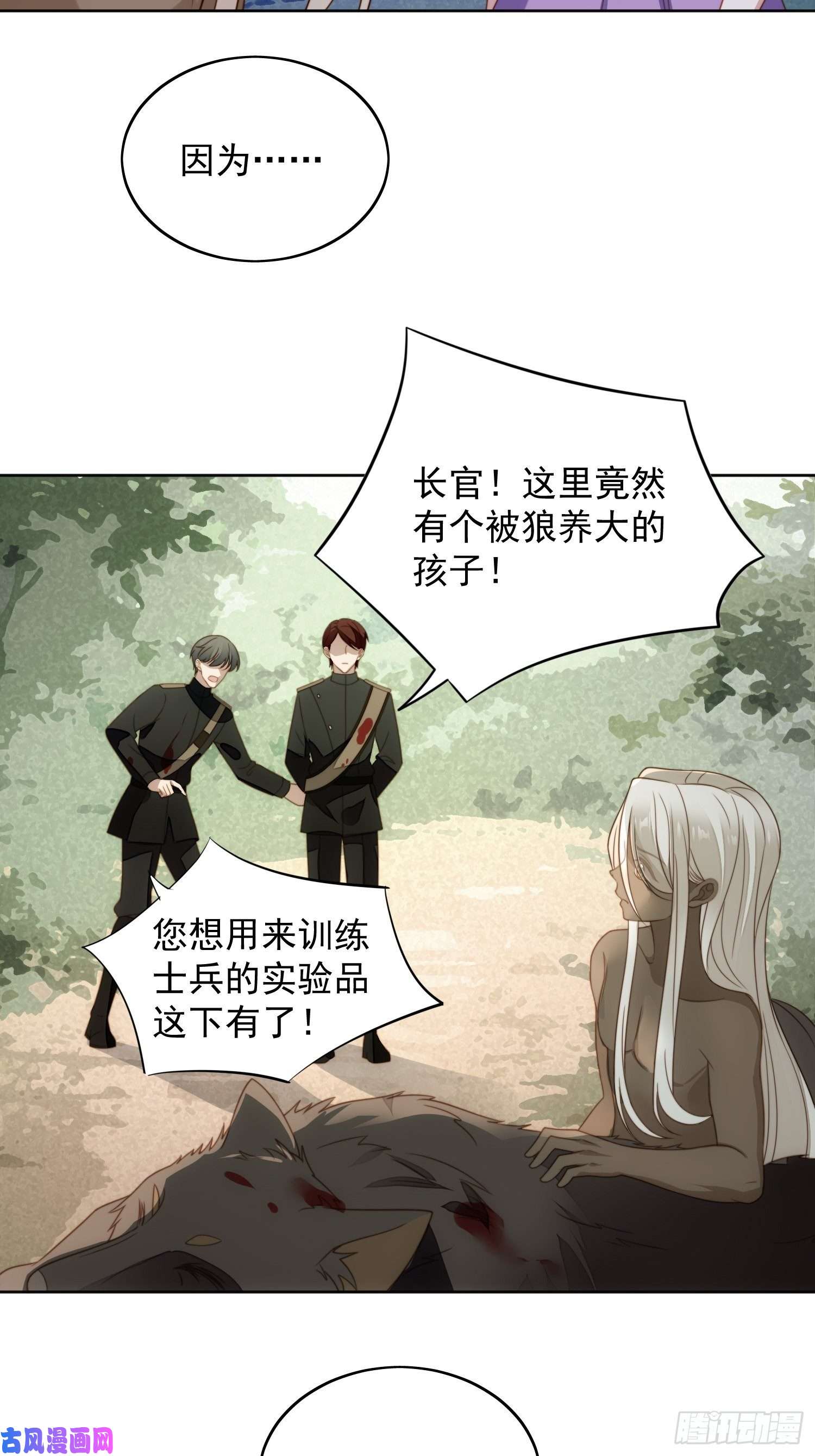 某天穿成恶毒皇后第六十一话 凯瑟琳是我的