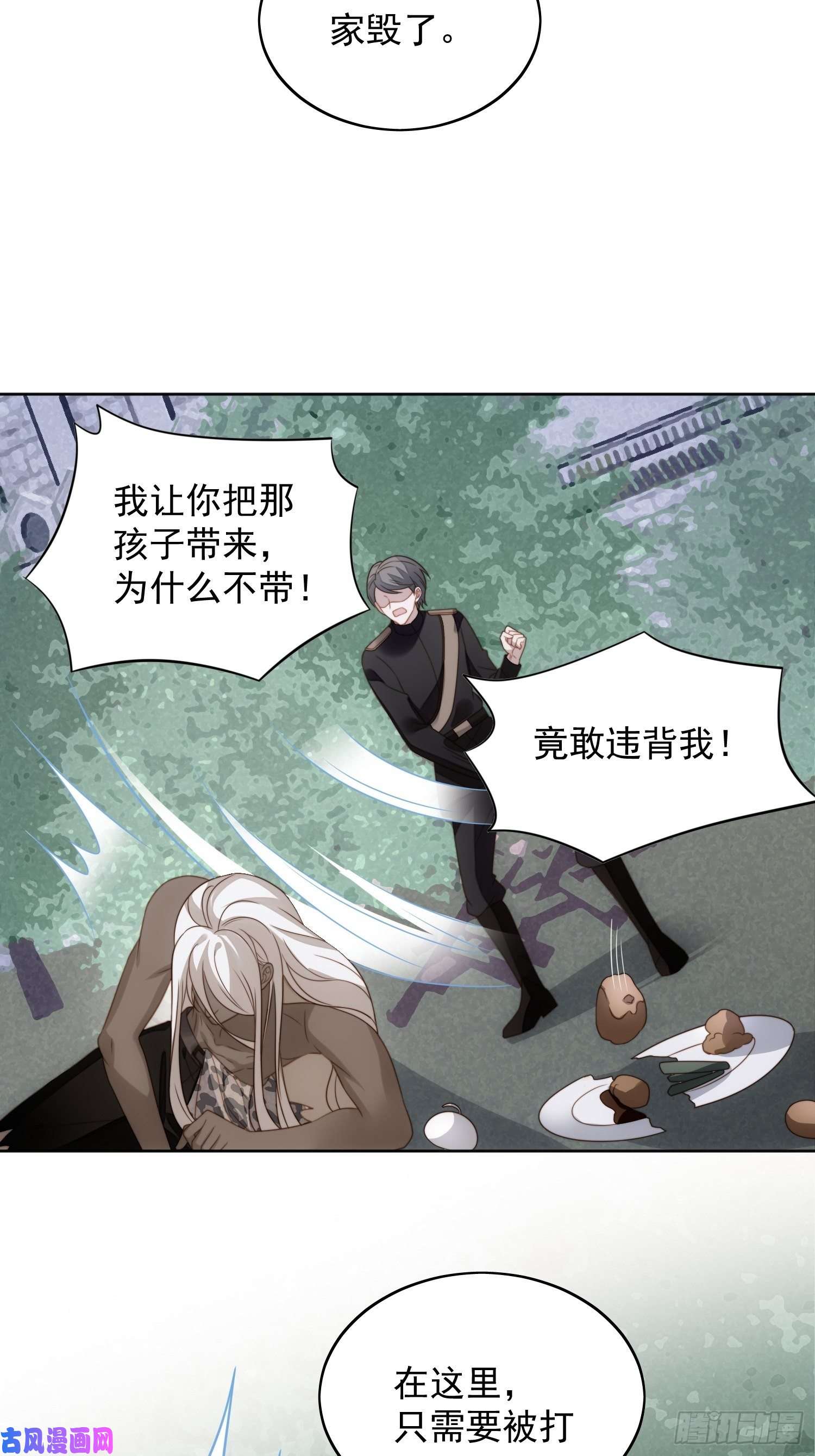 某天穿成恶毒皇后第六十一话 凯瑟琳是我的