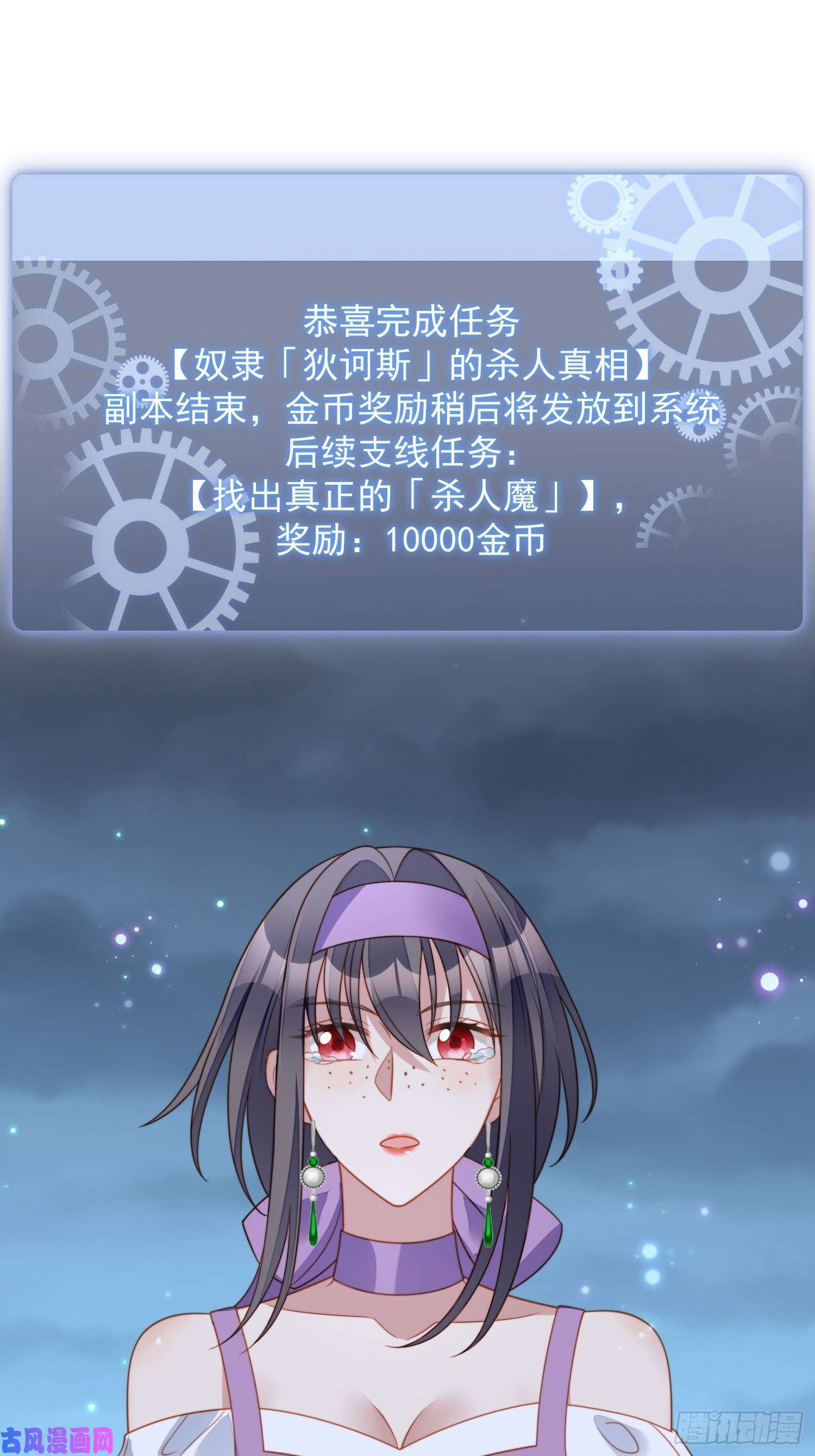 某天穿成恶毒皇后第六十一话 凯瑟琳是我的