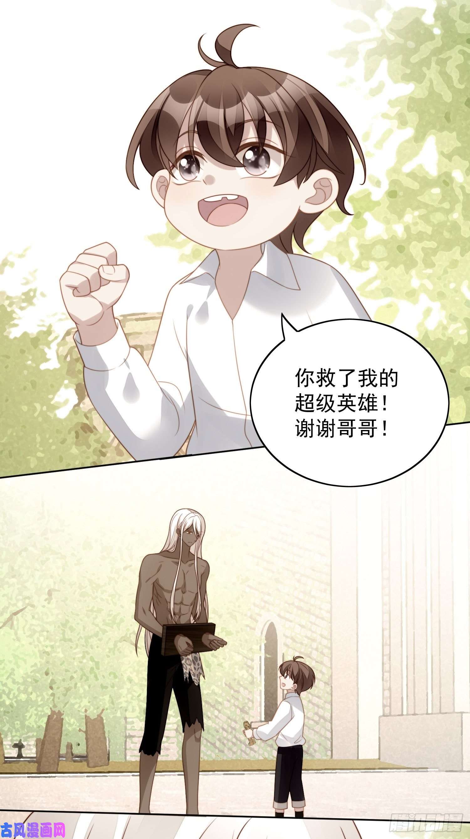某天穿成恶毒皇后第六十一话 凯瑟琳是我的