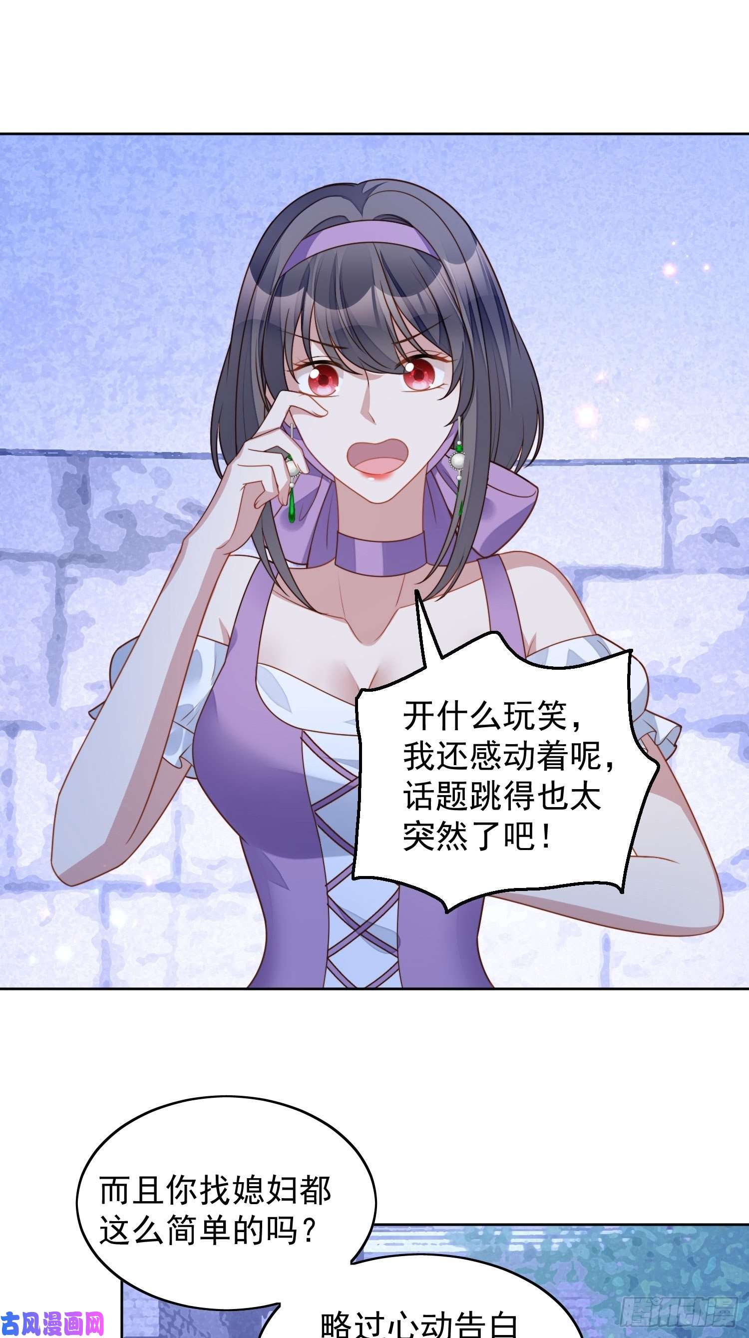某天穿成恶毒皇后第六十一话 凯瑟琳是我的