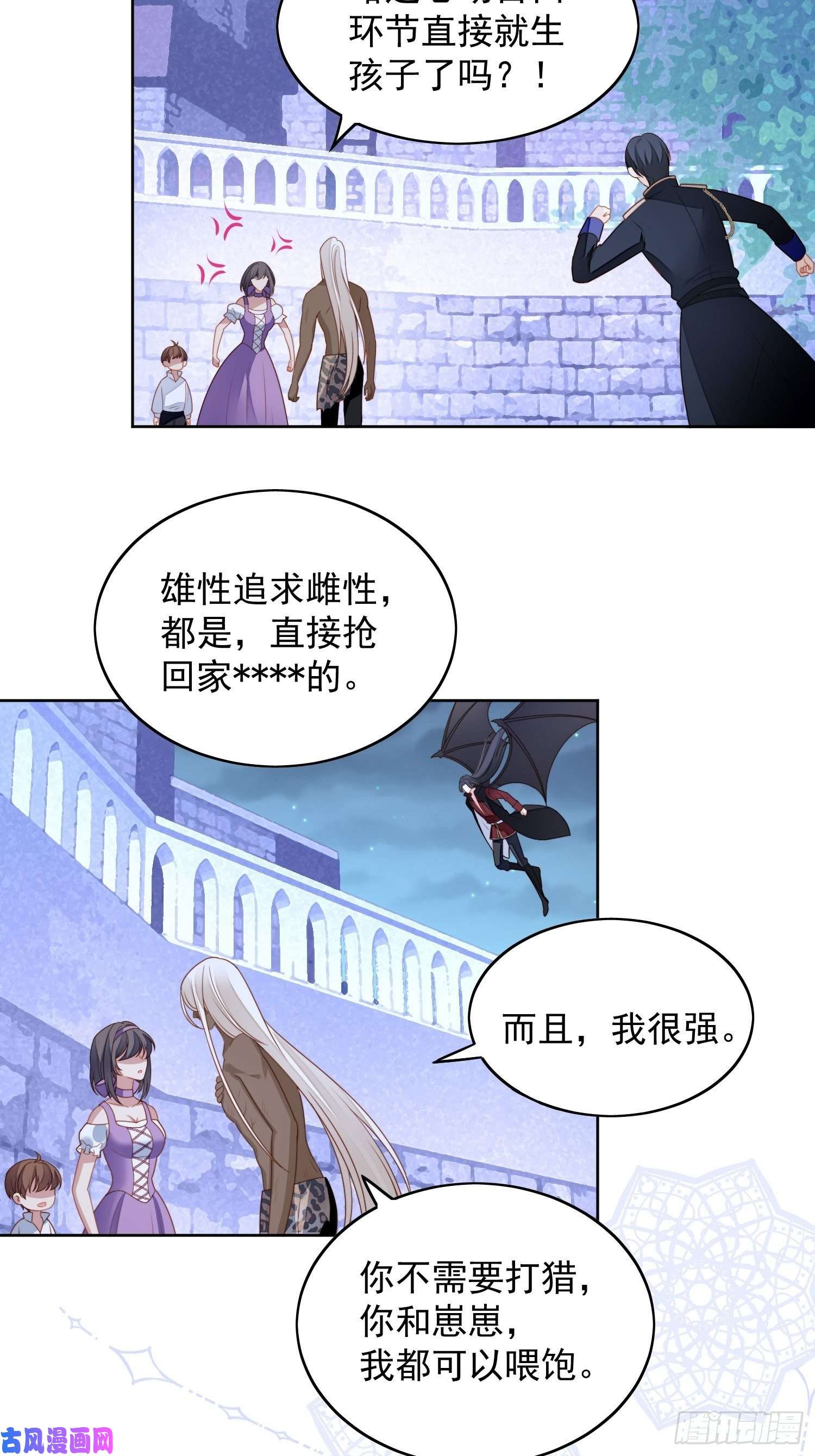 某天穿成恶毒皇后第六十一话 凯瑟琳是我的