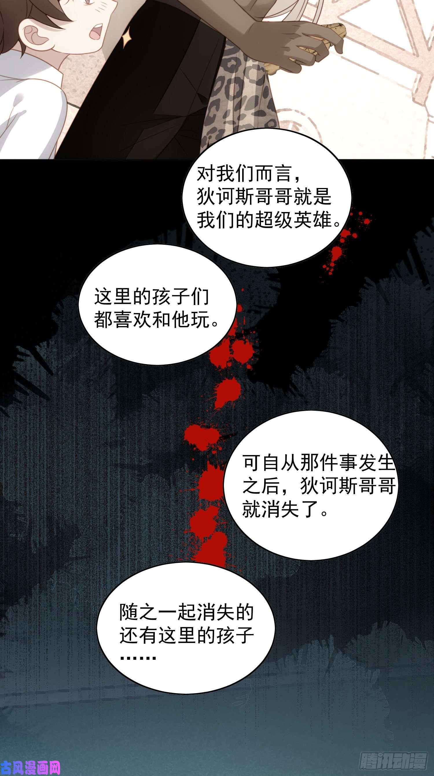 某天穿成恶毒皇后第六十一话 凯瑟琳是我的