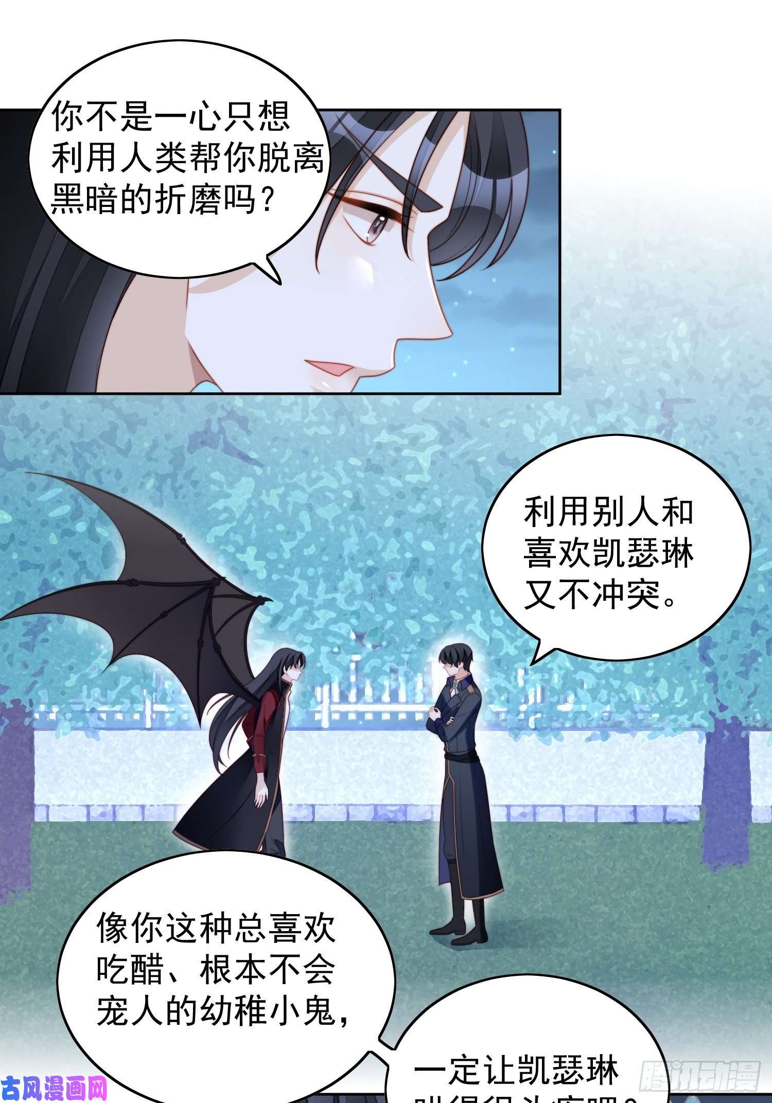 某天穿成恶毒皇后第六十二话 修罗场本场