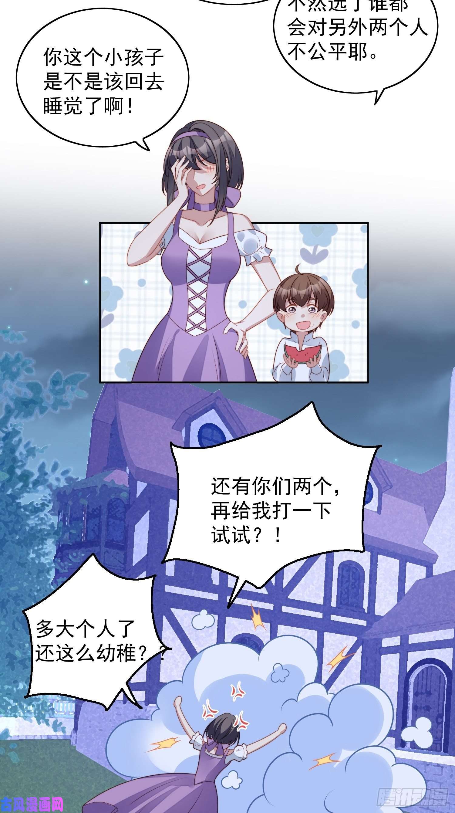 某天穿成恶毒皇后第六十二话 修罗场本场