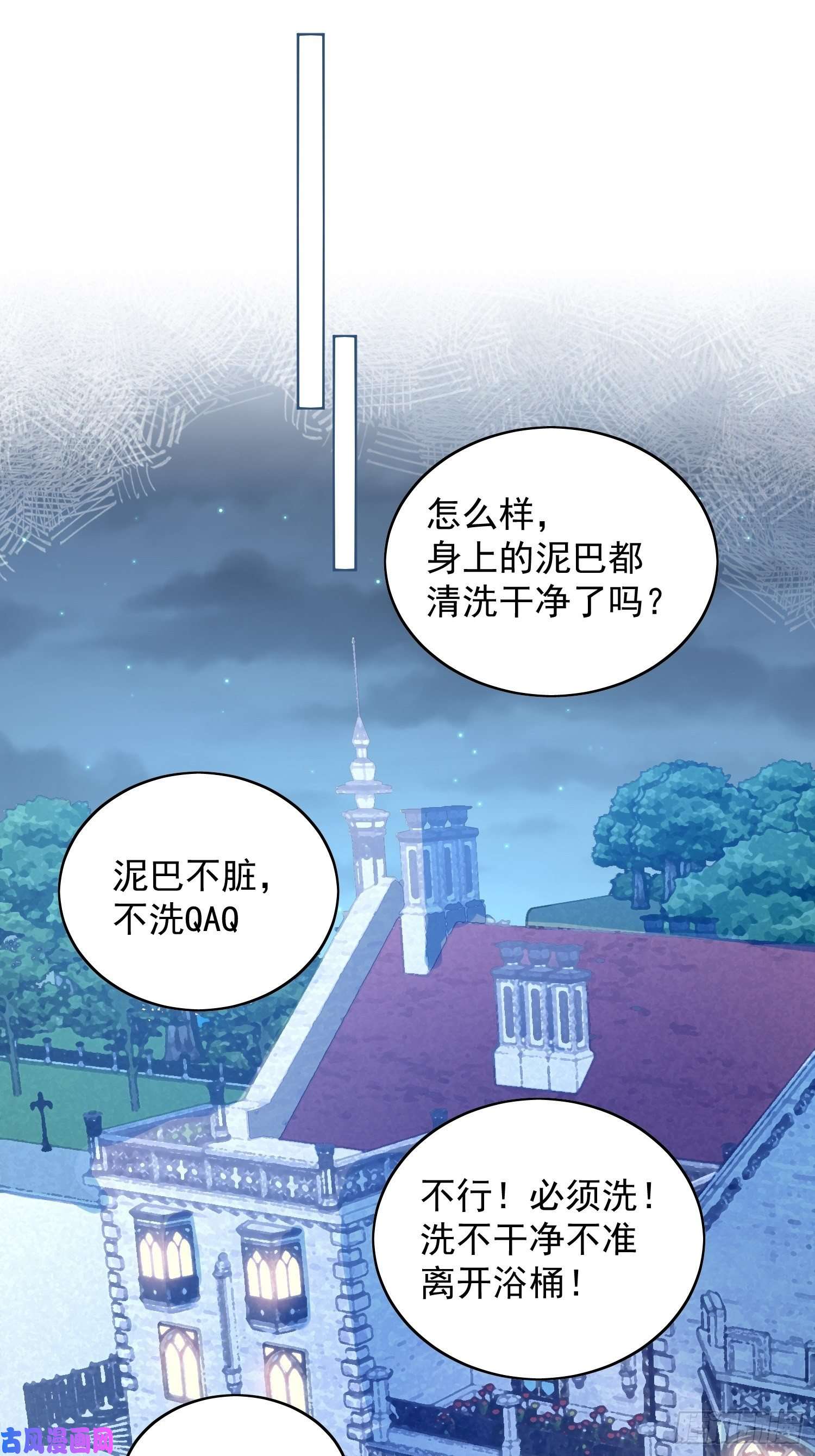 某天穿成恶毒皇后第六十二话 修罗场本场