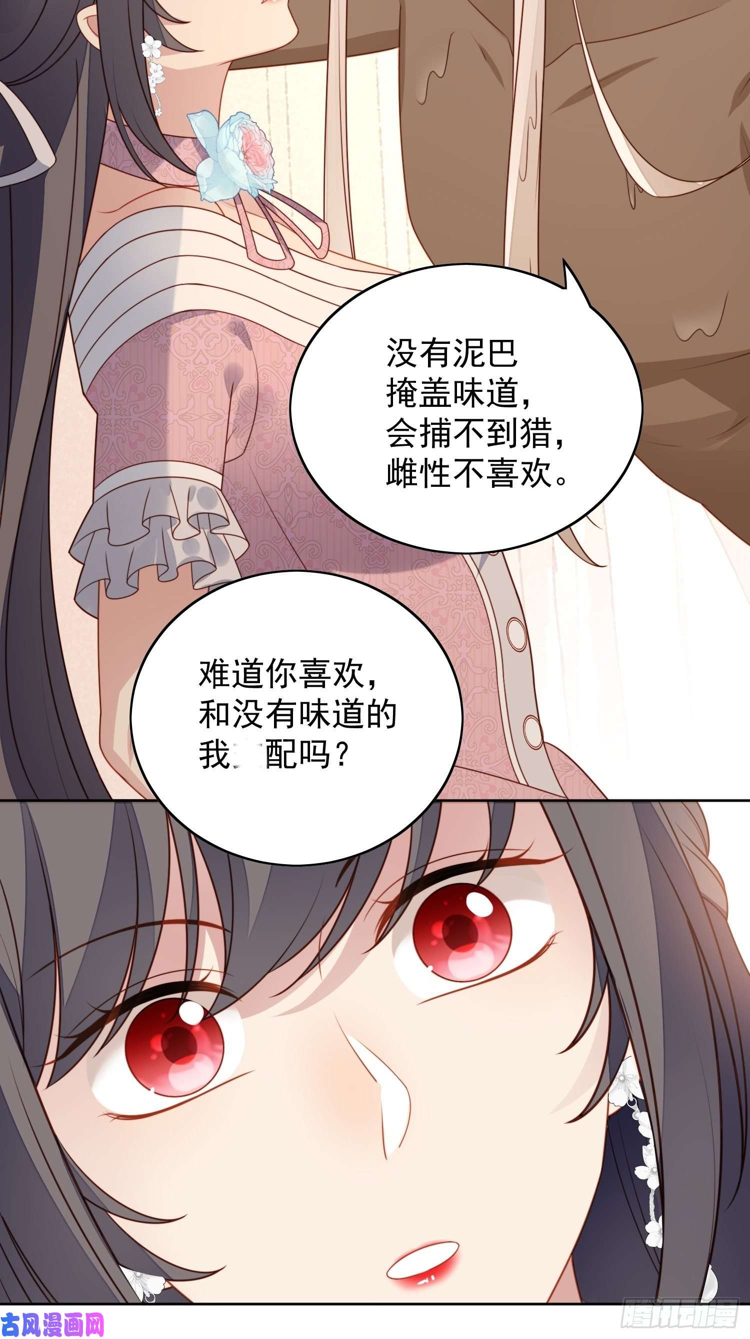 某天穿成恶毒皇后第六十二话 修罗场本场
