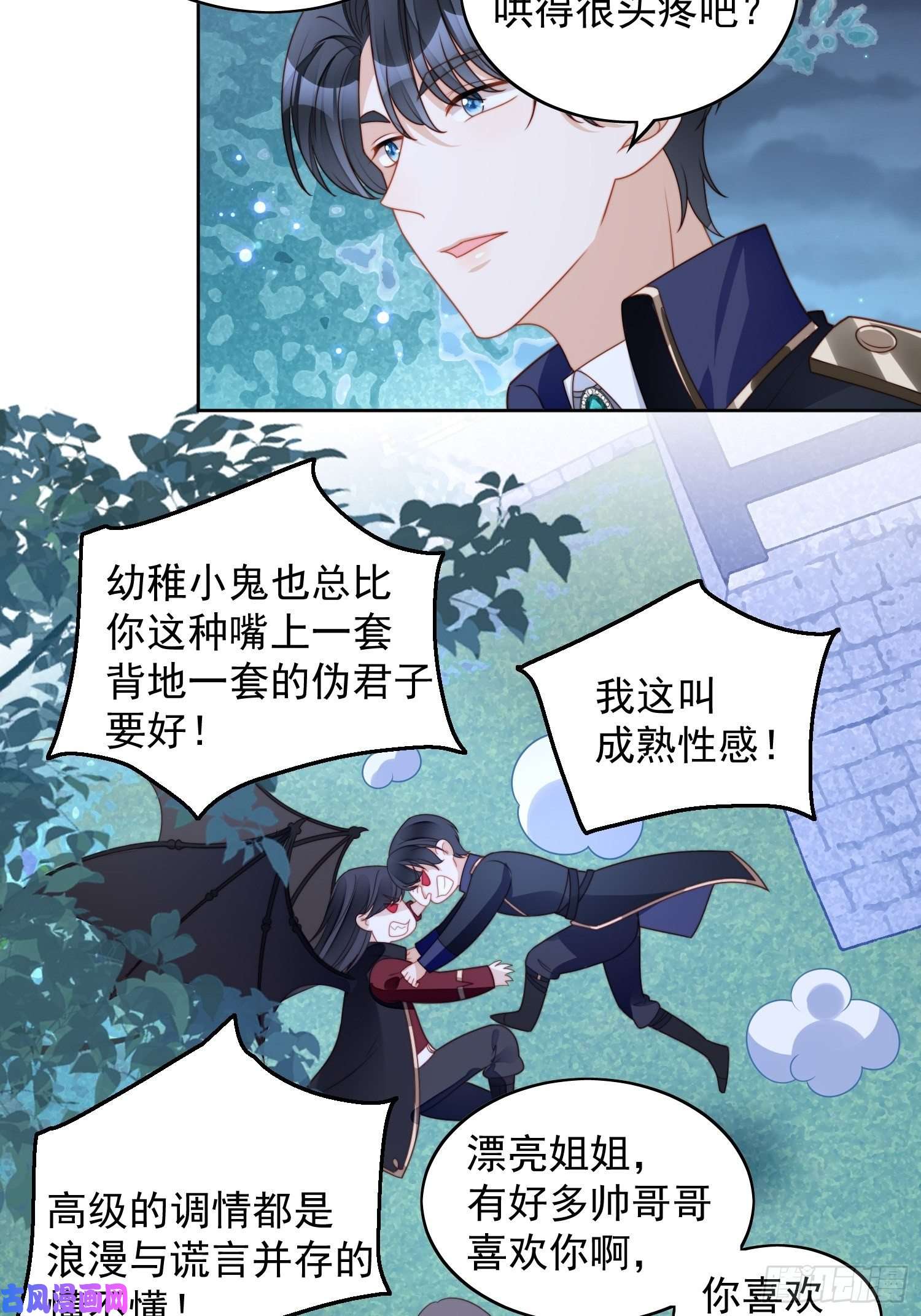 某天穿成恶毒皇后第六十二话 修罗场本场