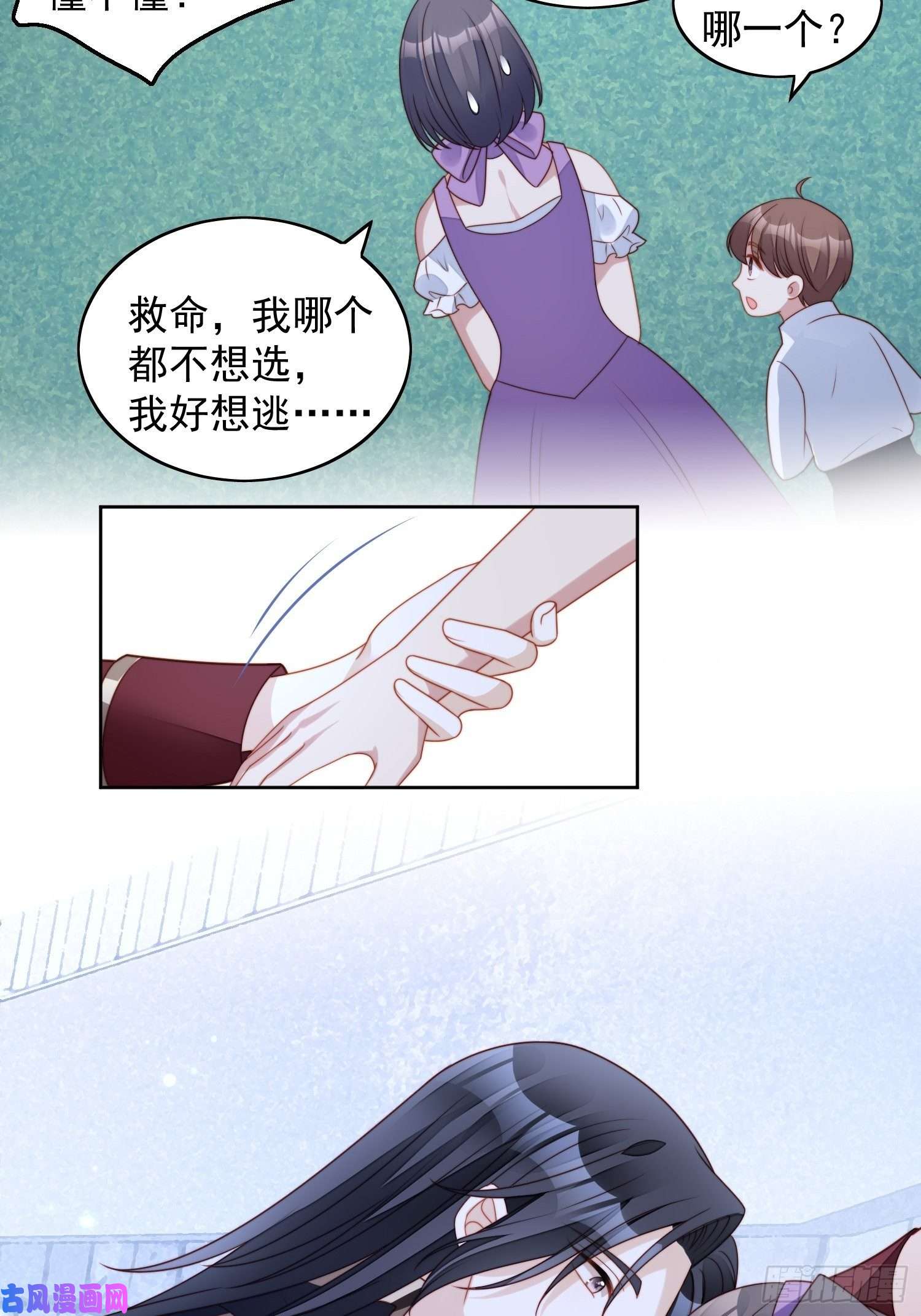 某天穿成恶毒皇后第六十二话 修罗场本场