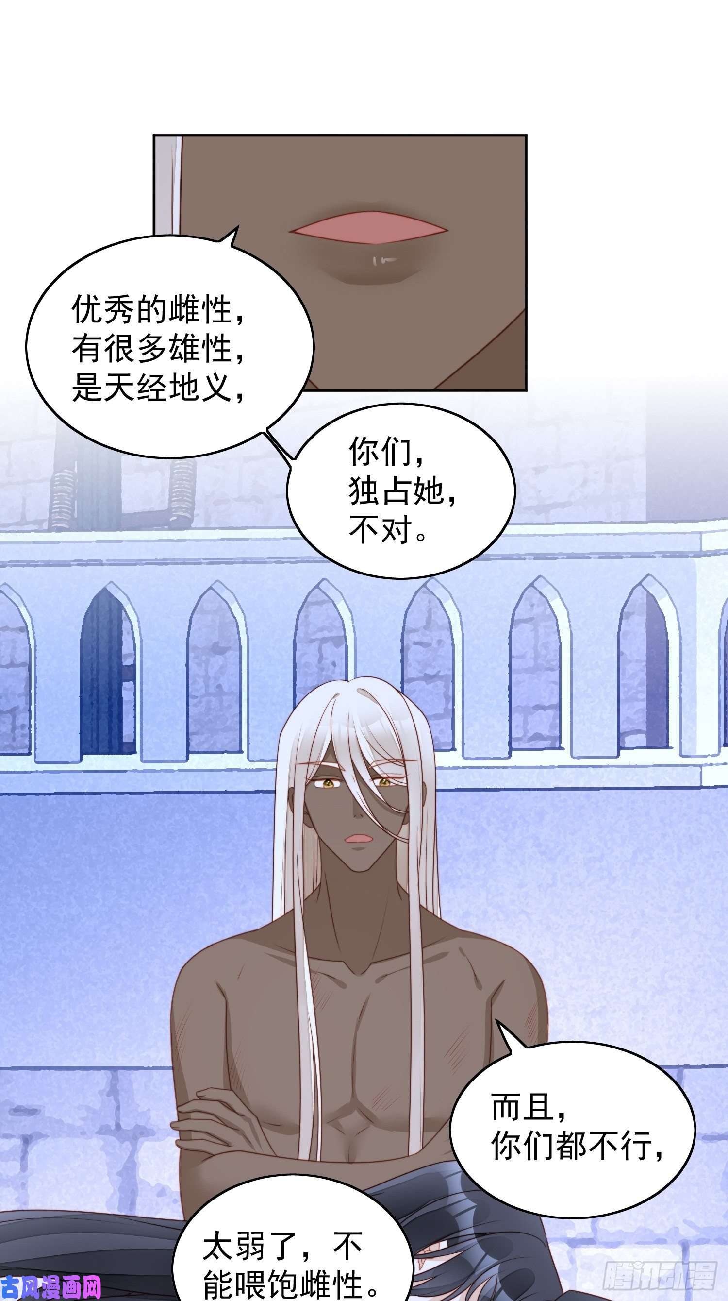 某天穿成恶毒皇后第六十二话 修罗场本场