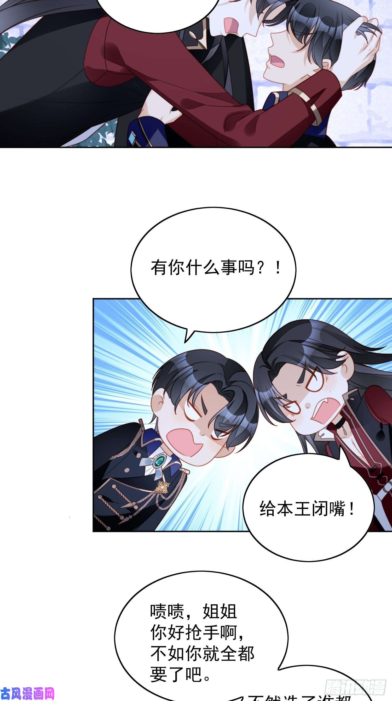 某天穿成恶毒皇后第六十二话 修罗场本场