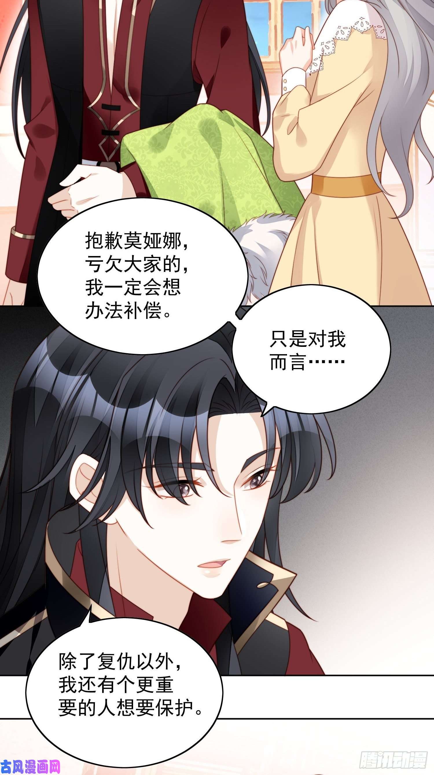 某天穿成恶毒皇后第六十三话左右为男