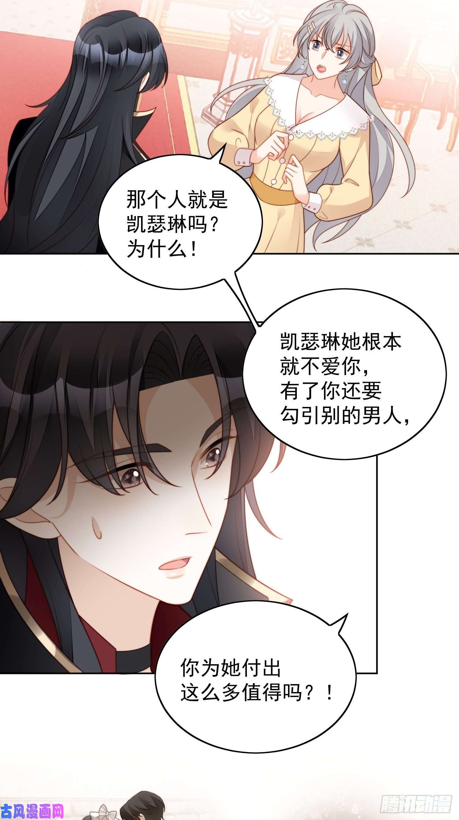 某天穿成恶毒皇后第六十三话左右为男