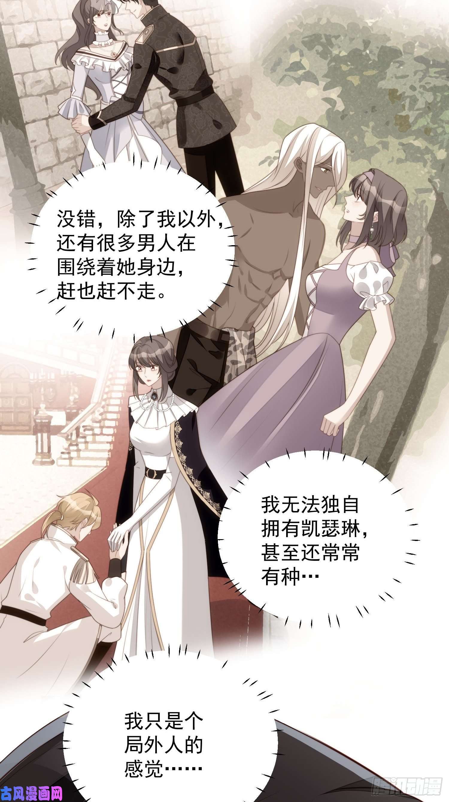 某天穿成恶毒皇后第六十三话左右为男