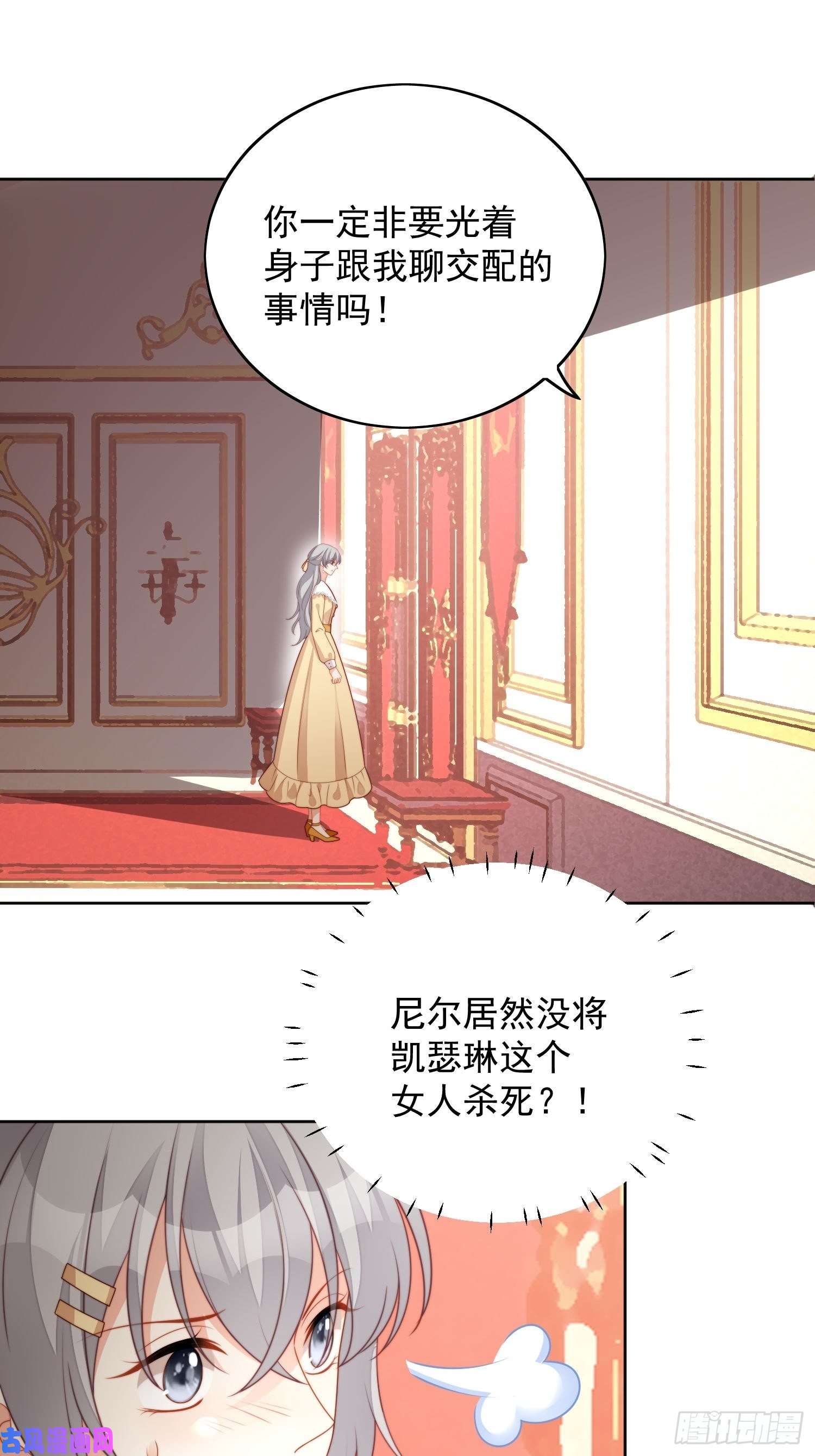 某天穿成恶毒皇后第六十三话左右为男