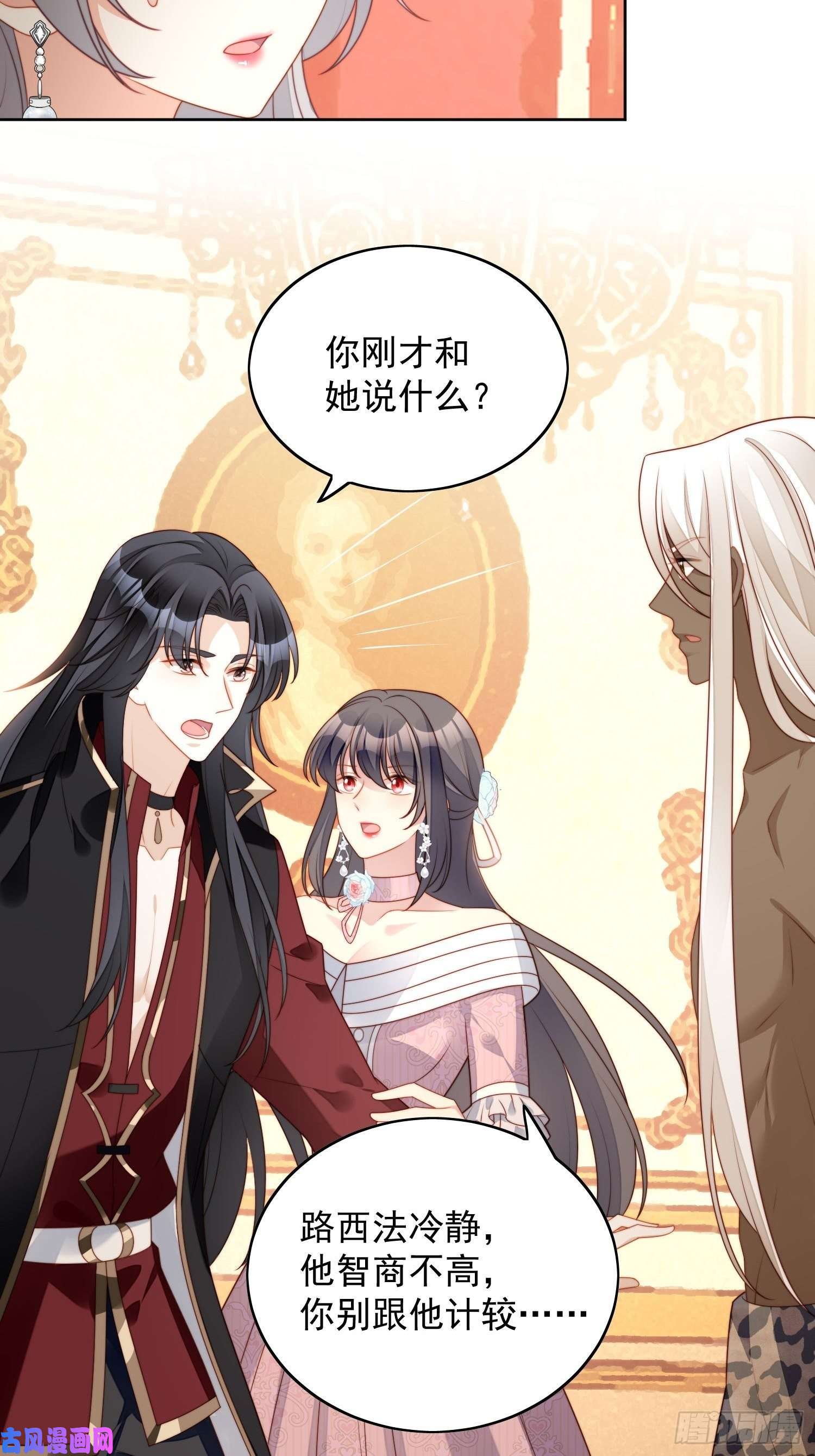某天穿成恶毒皇后第六十三话左右为男