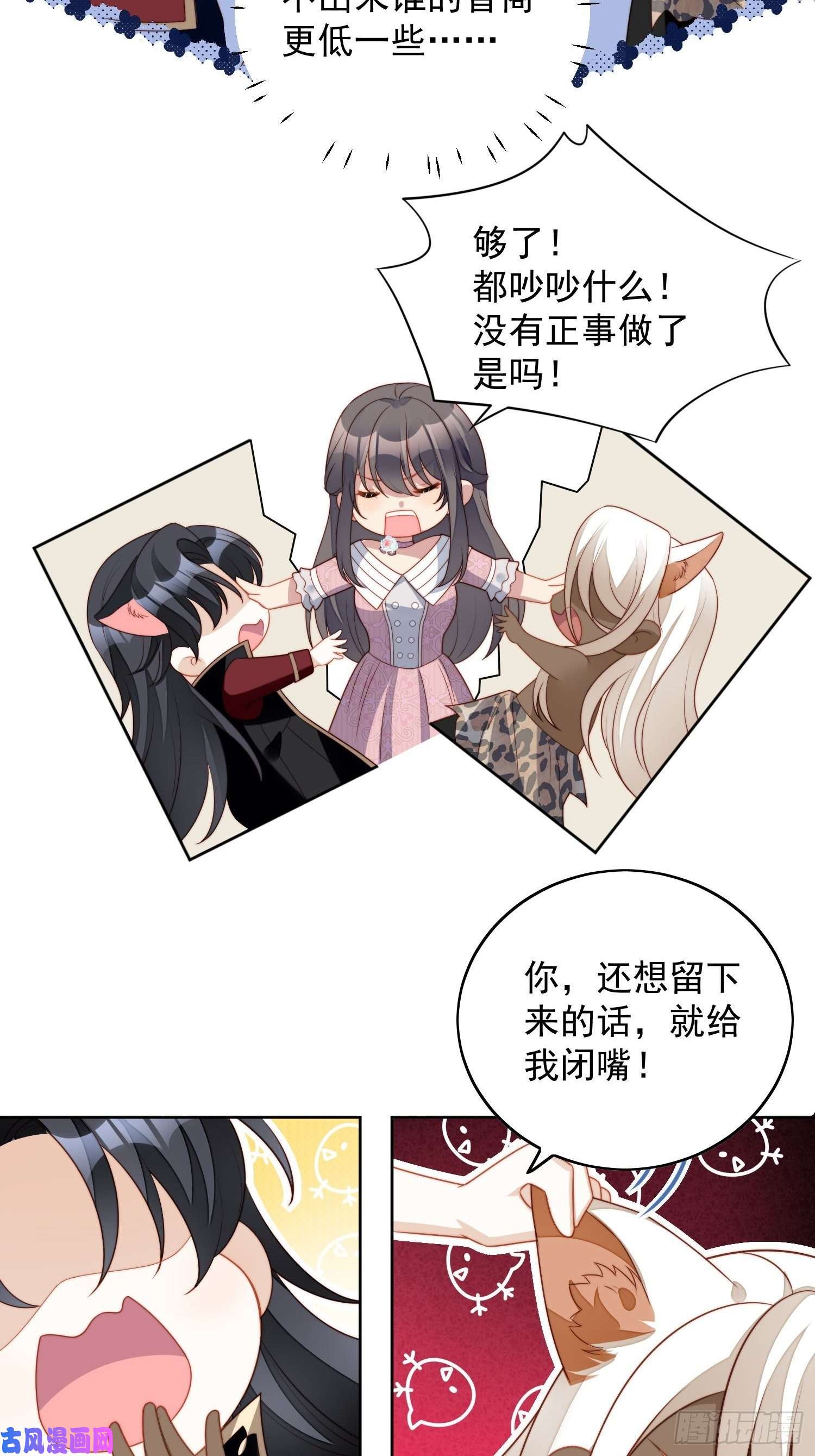 某天穿成恶毒皇后第六十三话左右为男