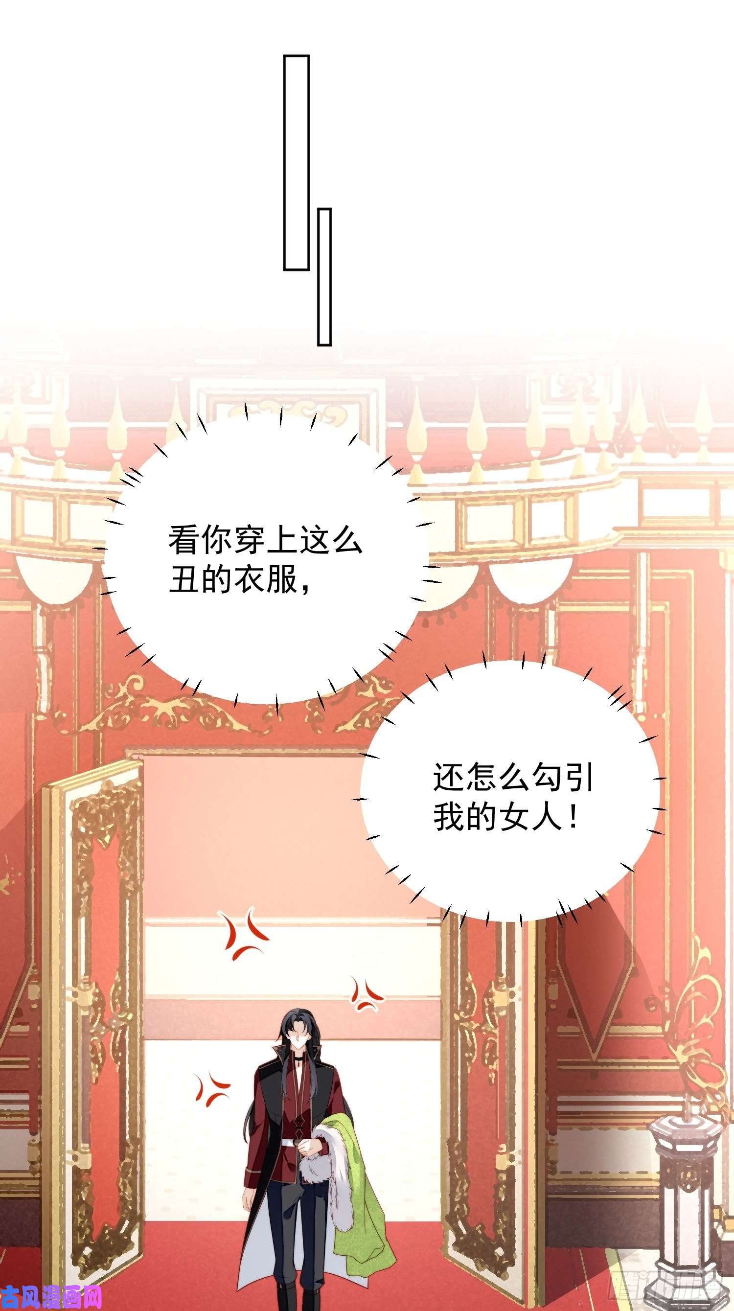 某天穿成恶毒皇后第六十三话左右为男